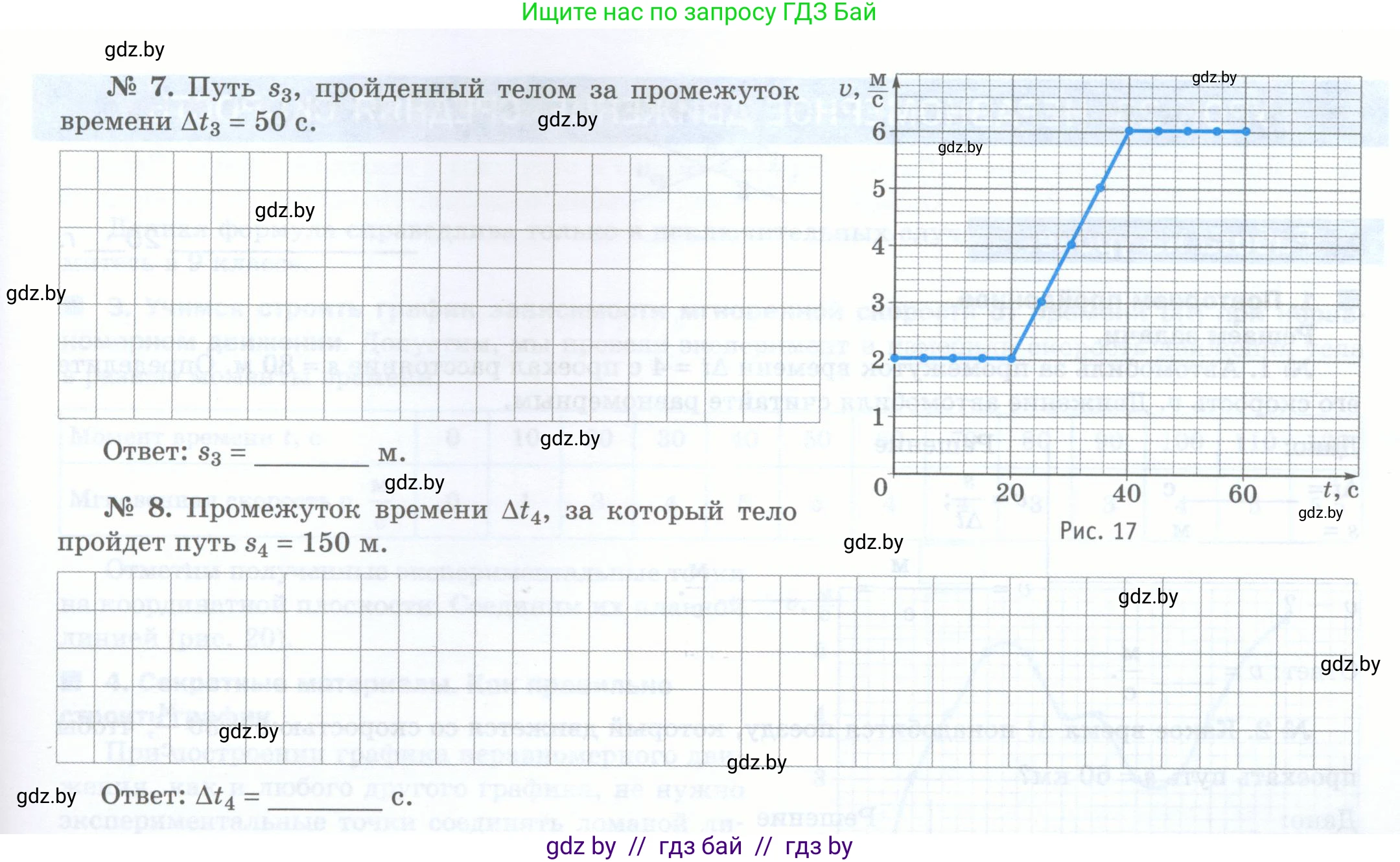 Физика, 7 класс обучающая тетрадь, авторы: Шабусов Анатолий Константинович, Дубина Максим Викторович, Батурчик Борис Петрович, издательство Новое знание, Минск, 2021, жёлтого цвета, страница 34, номер 2, Условие (продолжение 2)