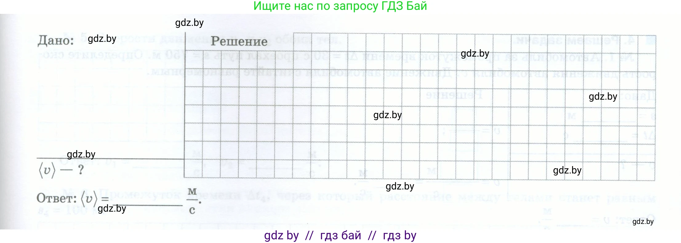 Физика, 7 класс обучающая тетрадь, авторы: Шабусов Анатолий Константинович, Дубина Максим Викторович, Батурчик Борис Петрович, издательство Новое знание, Минск, 2021, жёлтого цвета, страница 40, номер 2, Условие (продолжение 2)