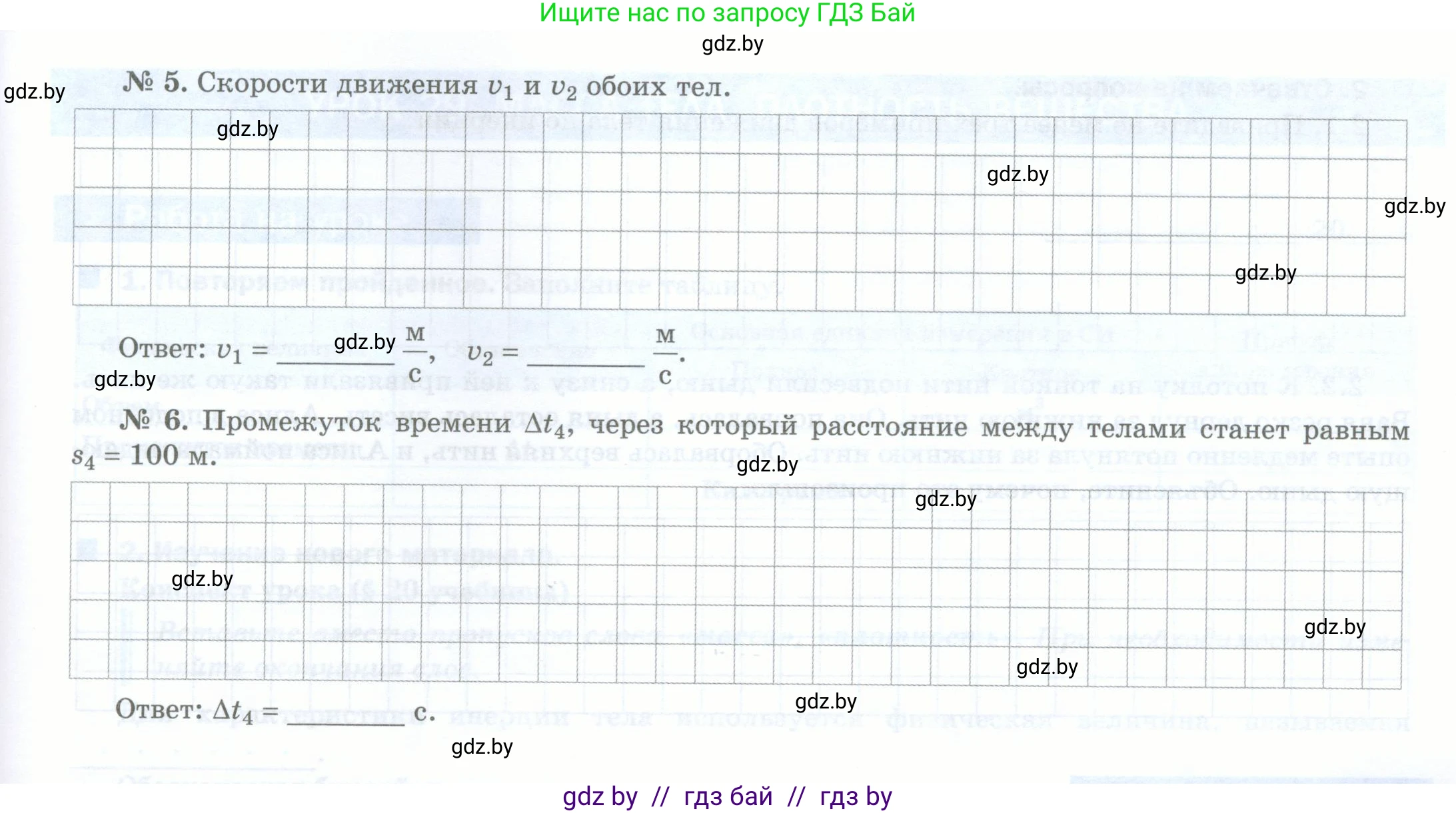 Физика, 7 класс обучающая тетрадь, авторы: Шабусов Анатолий Константинович, Дубина Максим Викторович, Батурчик Борис Петрович, издательство Новое знание, Минск, 2021, жёлтого цвета, страница 42, номер 5, Условие (продолжение 3)