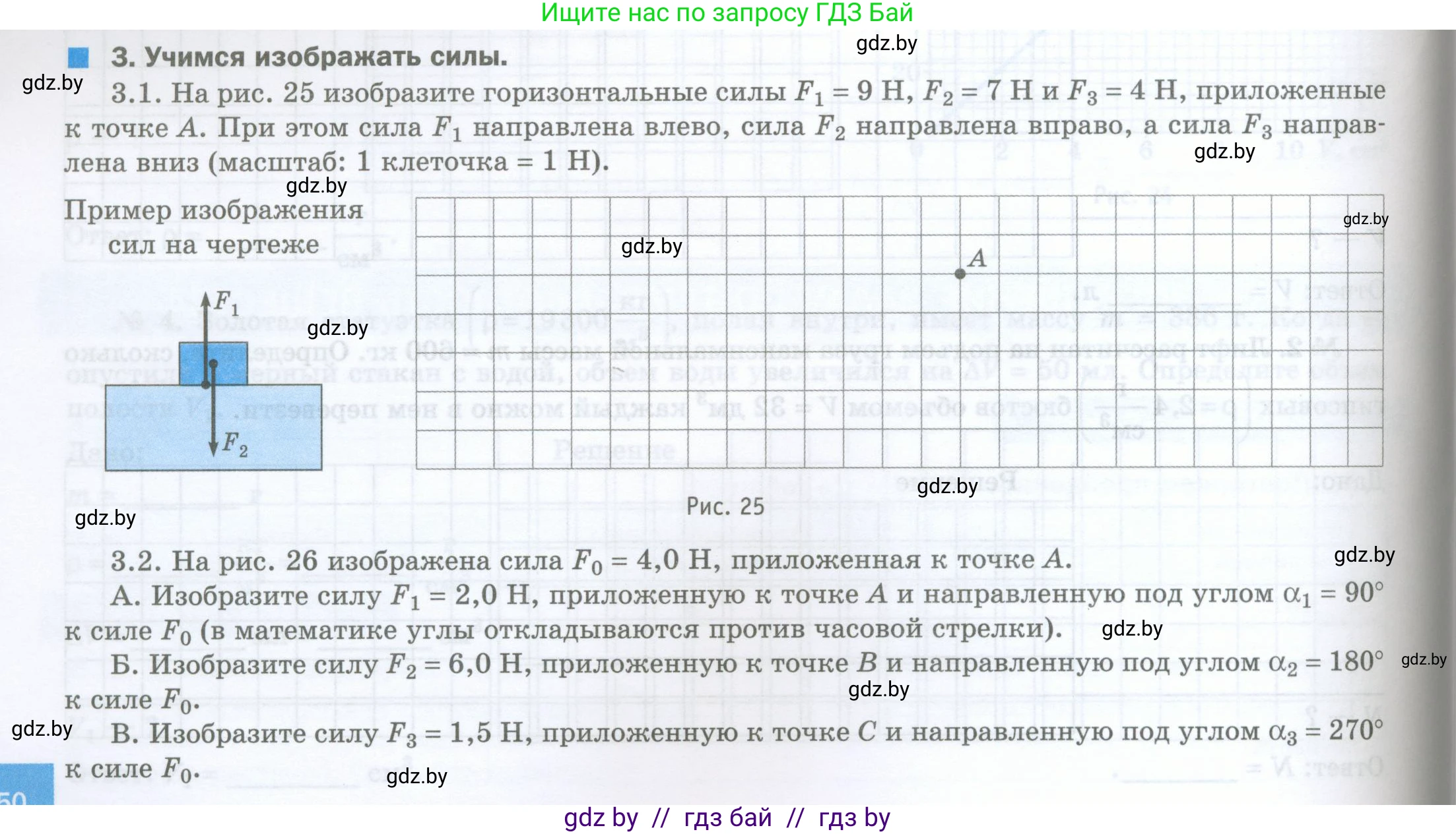 Физика, 7 класс обучающая тетрадь, авторы: Шабусов Анатолий Константинович, Дубина Максим Викторович, Батурчик Борис Петрович, издательство Новое знание, Минск, 2021, жёлтого цвета, страница 50, номер 3, Условие
