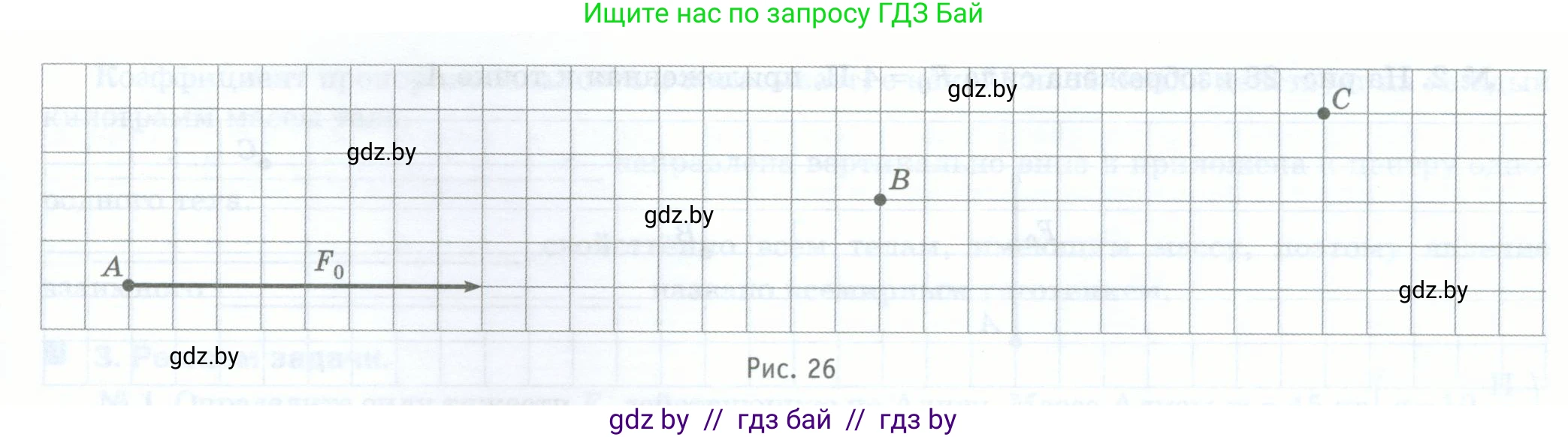 Физика, 7 класс обучающая тетрадь, авторы: Шабусов Анатолий Константинович, Дубина Максим Викторович, Батурчик Борис Петрович, издательство Новое знание, Минск, 2021, жёлтого цвета, страница 50, номер 3, Условие (продолжение 2)