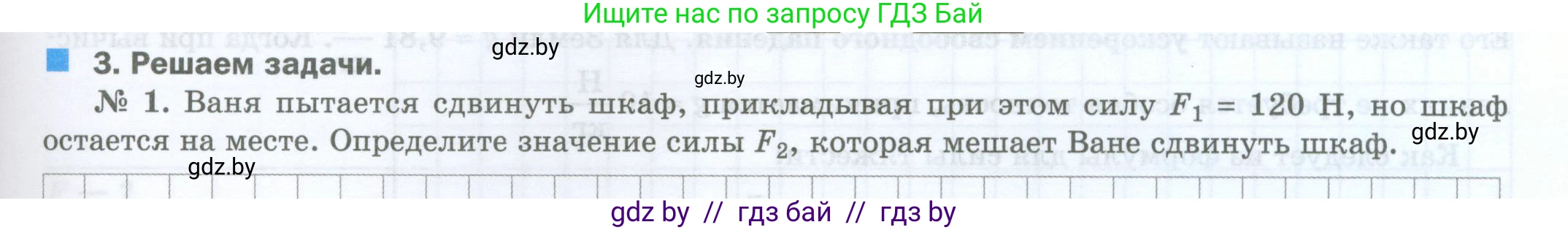 Физика, 7 класс обучающая тетрадь, авторы: Шабусов Анатолий Константинович, Дубина Максим Викторович, Батурчик Борис Петрович, издательство Новое знание, Минск, 2021, жёлтого цвета, страница 51, номер 3, Условие