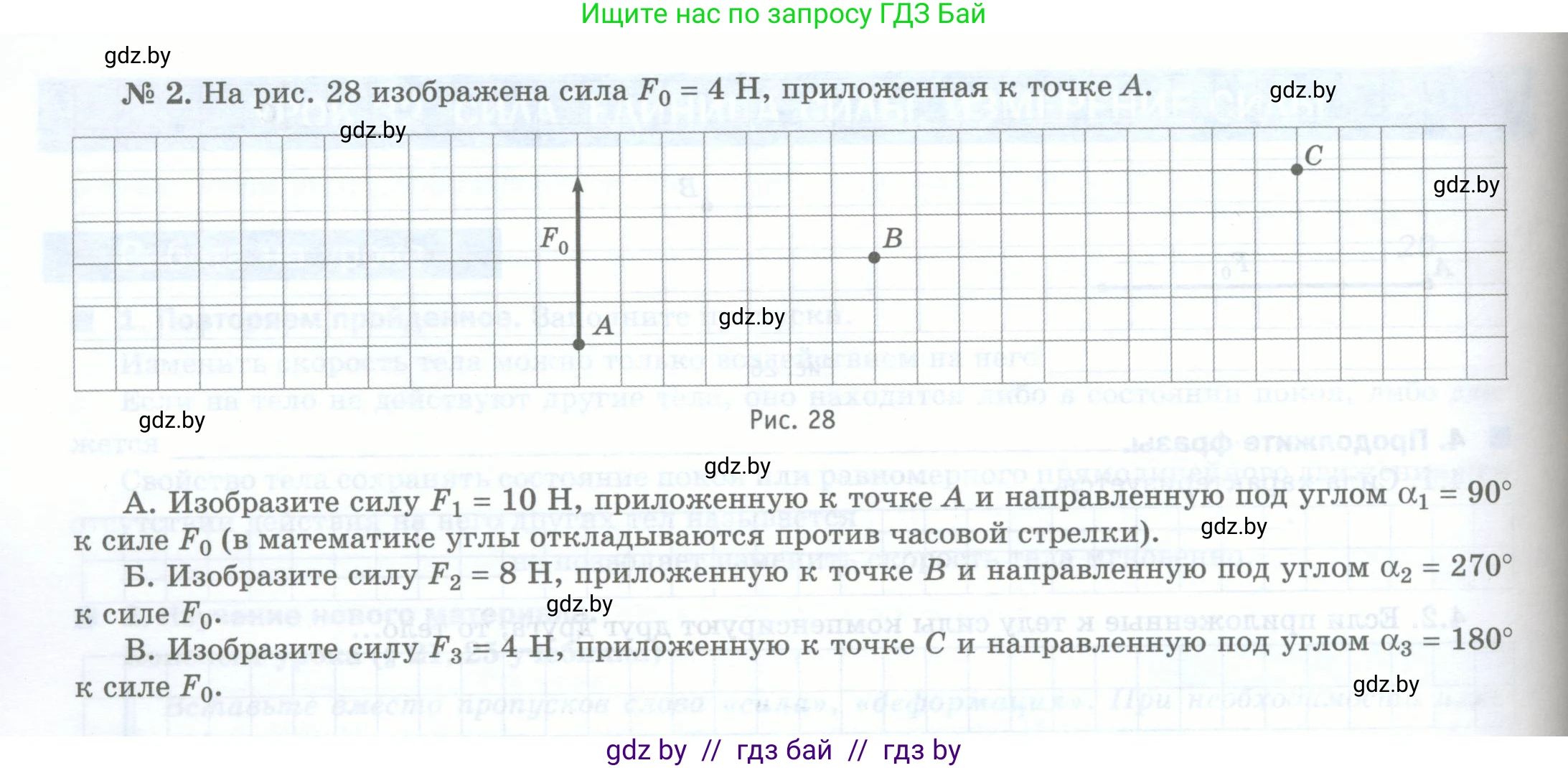Физика, 7 класс обучающая тетрадь, авторы: Шабусов Анатолий Константинович, Дубина Максим Викторович, Батурчик Борис Петрович, издательство Новое знание, Минск, 2021, жёлтого цвета, страница 51, номер 3, Условие (продолжение 2)