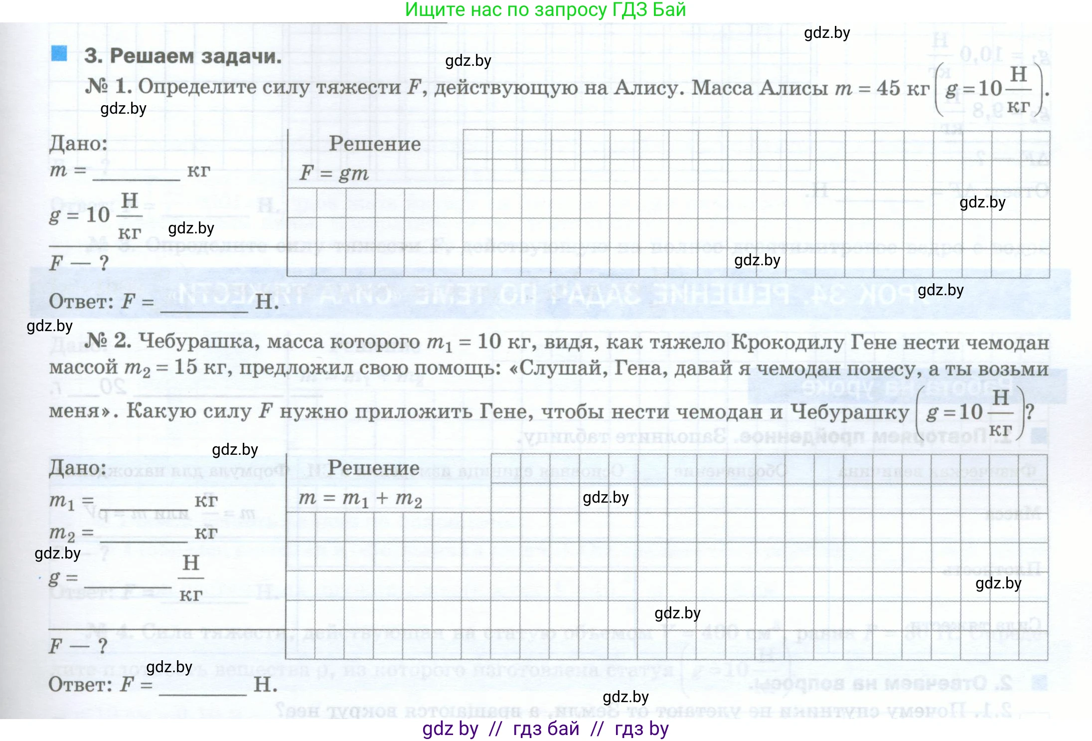 Физика, 7 класс обучающая тетрадь, авторы: Шабусов Анатолий Константинович, Дубина Максим Викторович, Батурчик Борис Петрович, издательство Новое знание, Минск, 2021, жёлтого цвета, страница 53, номер 3, Условие