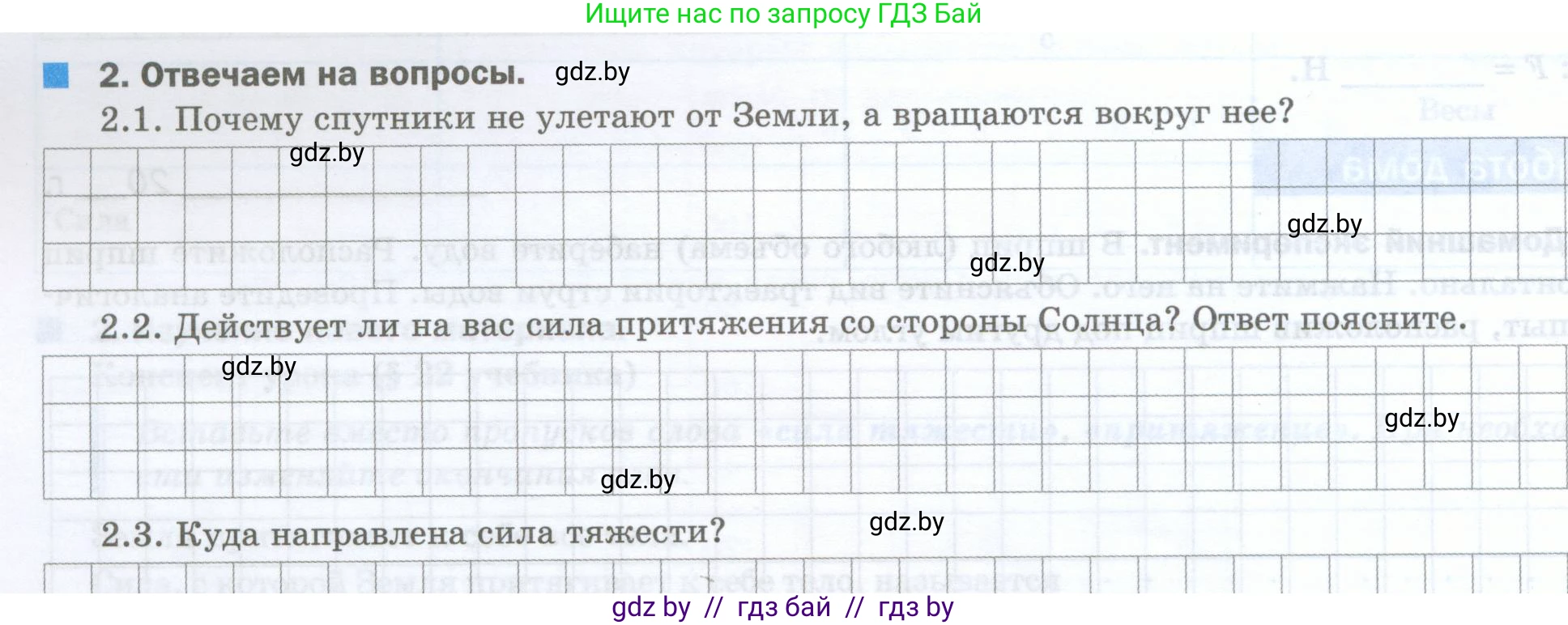 Физика, 7 класс обучающая тетрадь, авторы: Шабусов Анатолий Константинович, Дубина Максим Викторович, Батурчик Борис Петрович, издательство Новое знание, Минск, 2021, жёлтого цвета, страница 54, номер 2, Условие