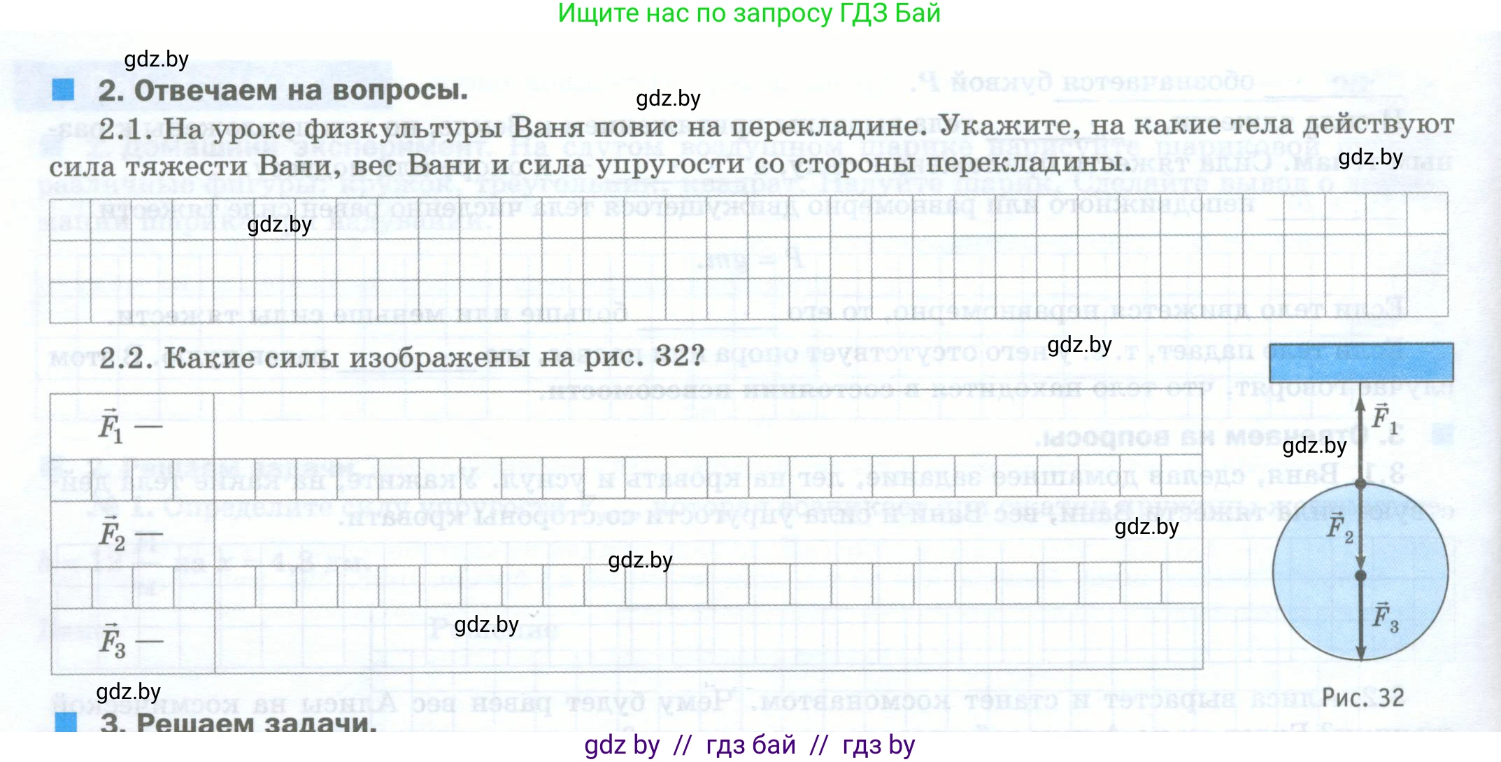 Физика, 7 класс обучающая тетрадь, авторы: Шабусов Анатолий Константинович, Дубина Максим Викторович, Батурчик Борис Петрович, издательство Новое знание, Минск, 2021, жёлтого цвета, страница 60, номер 2, Условие