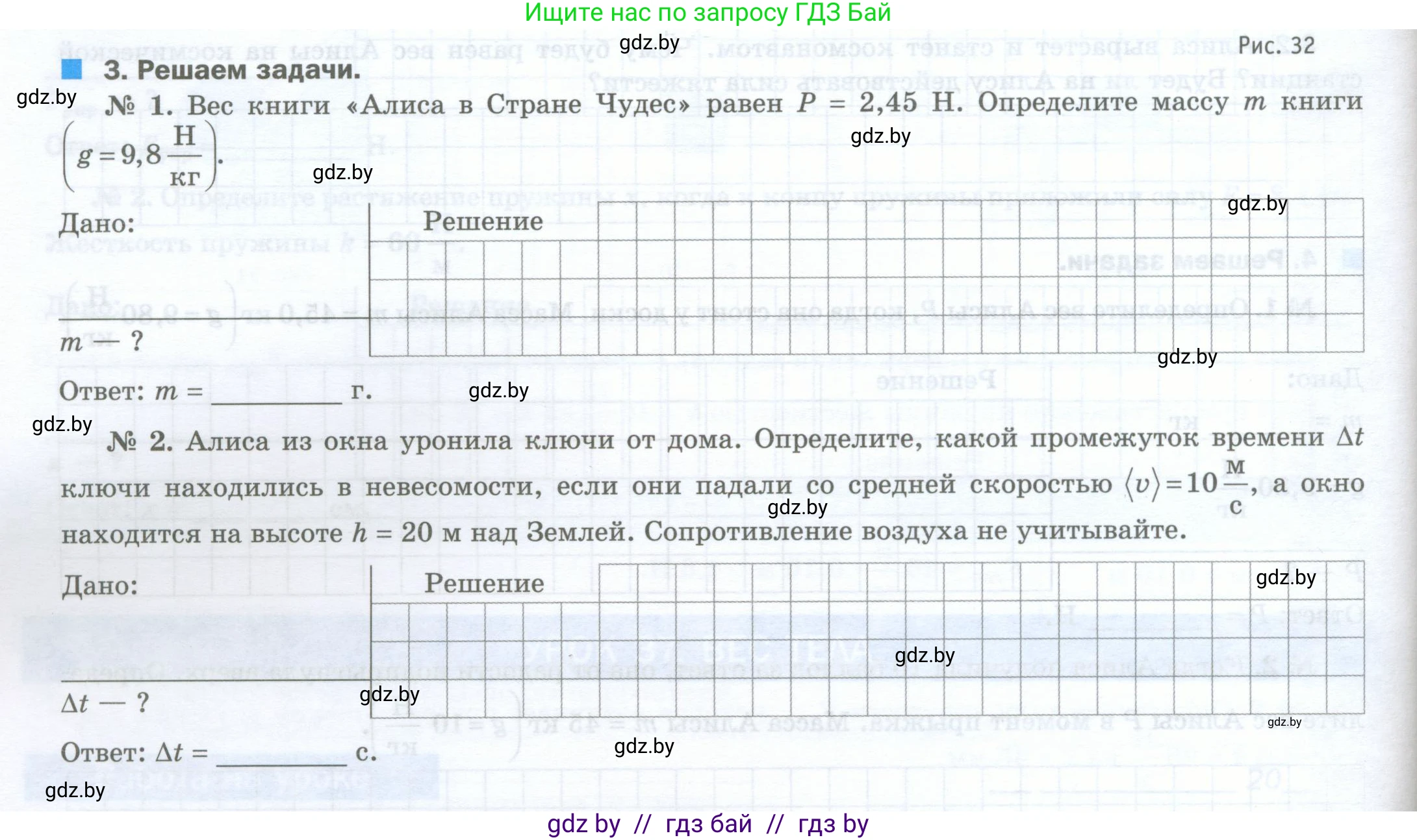 Физика, 7 класс обучающая тетрадь, авторы: Шабусов Анатолий Константинович, Дубина Максим Викторович, Батурчик Борис Петрович, издательство Новое знание, Минск, 2021, жёлтого цвета, страница 60, номер 3, Условие