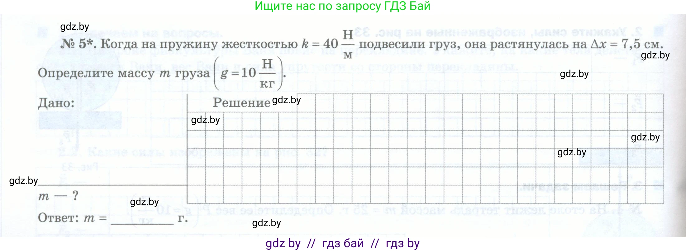Физика, 7 класс обучающая тетрадь, авторы: Шабусов Анатолий Константинович, Дубина Максим Викторович, Батурчик Борис Петрович, издательство Новое знание, Минск, 2021, жёлтого цвета, страница 61, номер 3, Условие (продолжение 2)