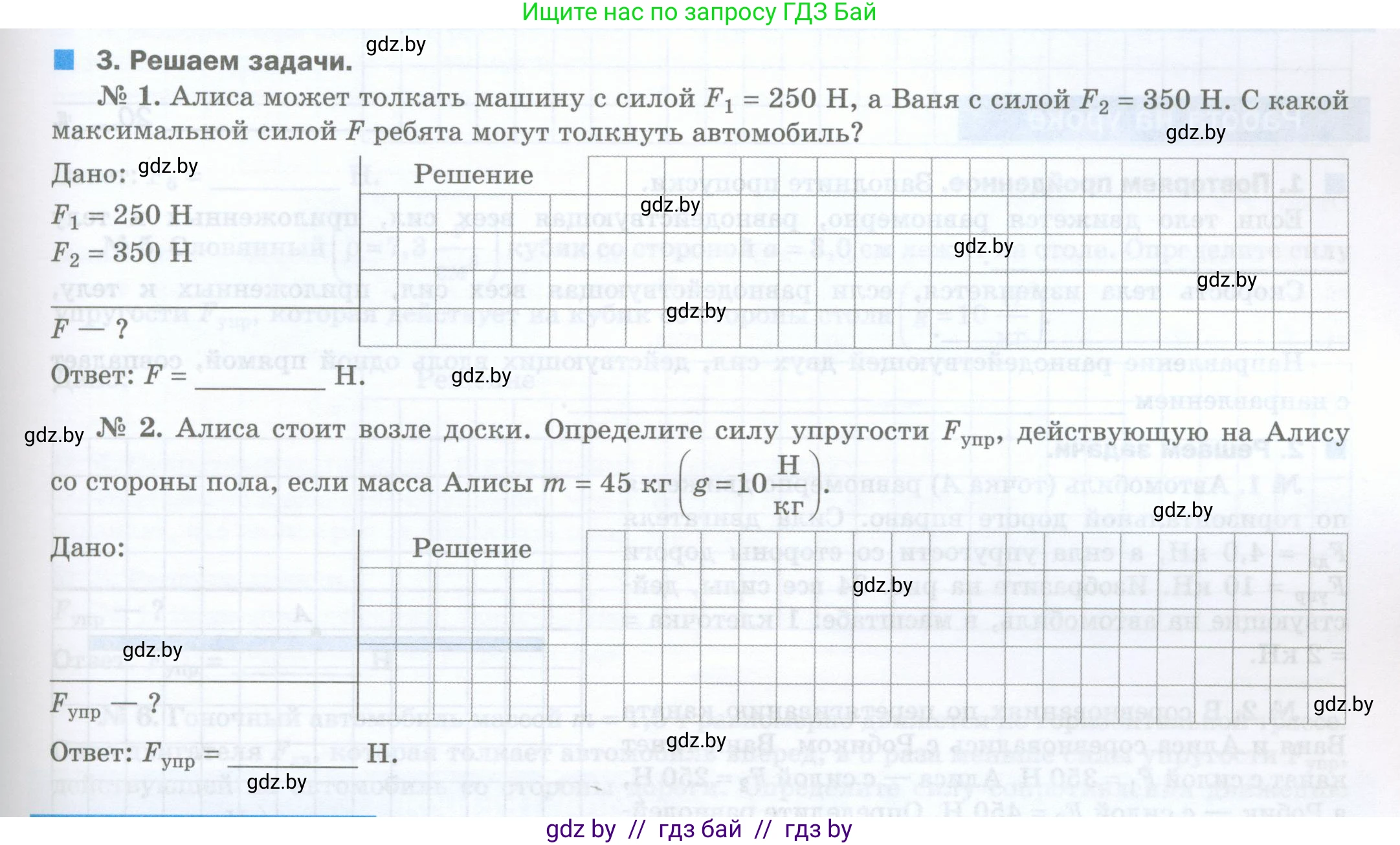 Физика, 7 класс обучающая тетрадь, авторы: Шабусов Анатолий Константинович, Дубина Максим Викторович, Батурчик Борис Петрович, издательство Новое знание, Минск, 2021, жёлтого цвета, страница 63, номер 3, Условие
