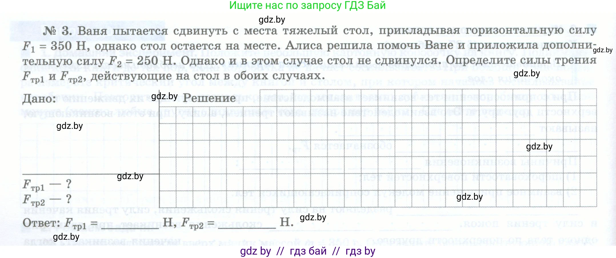 Физика, 7 класс обучающая тетрадь, авторы: Шабусов Анатолий Константинович, Дубина Максим Викторович, Батурчик Борис Петрович, издательство Новое знание, Минск, 2021, жёлтого цвета, страница 67, номер 5, Условие (продолжение 2)