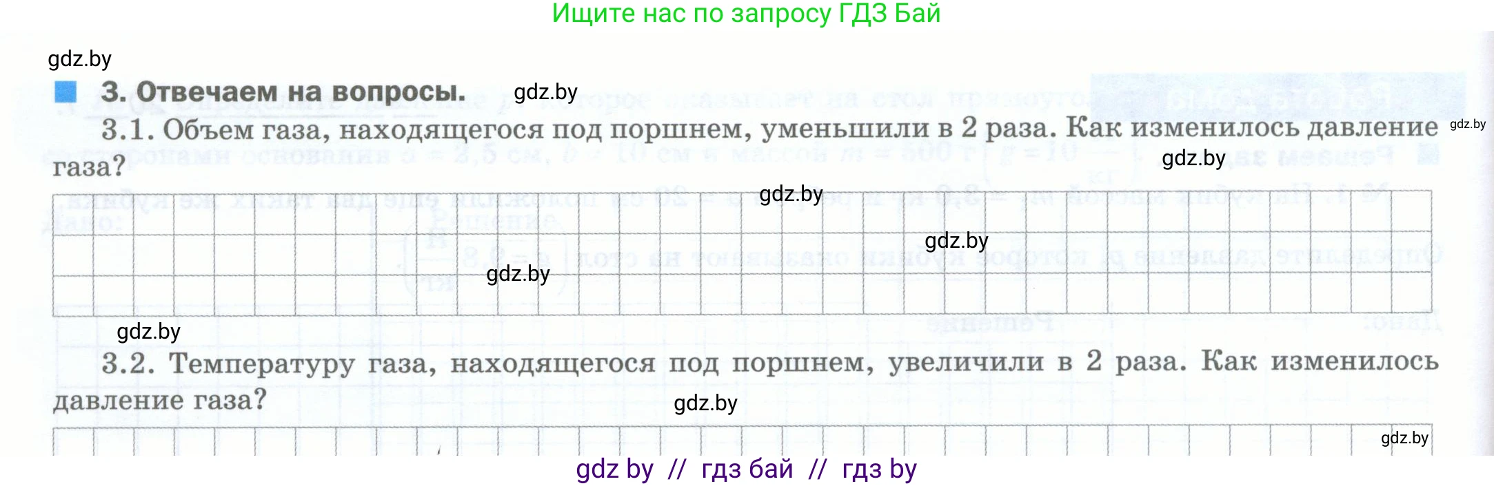 Физика, 7 класс обучающая тетрадь, авторы: Шабусов Анатолий Константинович, Дубина Максим Викторович, Батурчик Борис Петрович, издательство Новое знание, Минск, 2021, жёлтого цвета, страница 74, номер 3, Условие