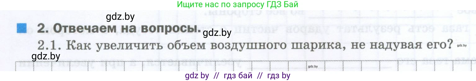Физика, 7 класс обучающая тетрадь, авторы: Шабусов Анатолий Константинович, Дубина Максим Викторович, Батурчик Борис Петрович, издательство Новое знание, Минск, 2021, жёлтого цвета, страница 74, номер 2, Условие