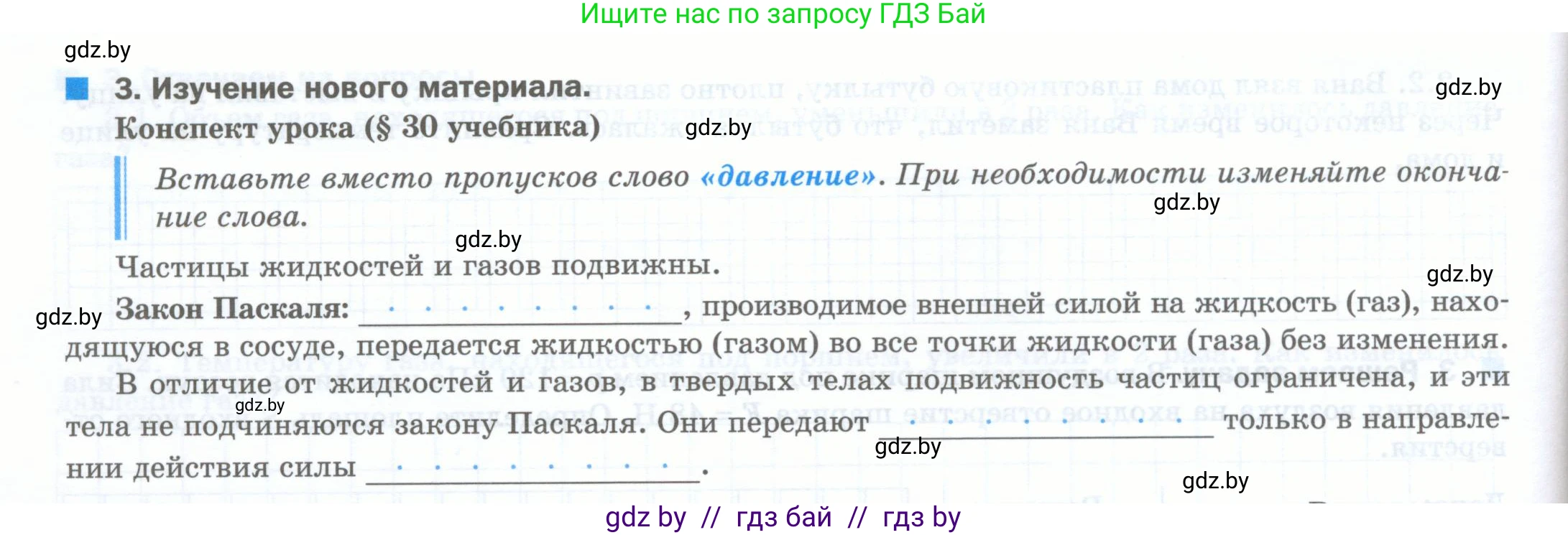 Физика, 7 класс обучающая тетрадь, авторы: Шабусов Анатолий Константинович, Дубина Максим Викторович, Батурчик Борис Петрович, издательство Новое знание, Минск, 2021, жёлтого цвета, страница 76, номер 3, Условие