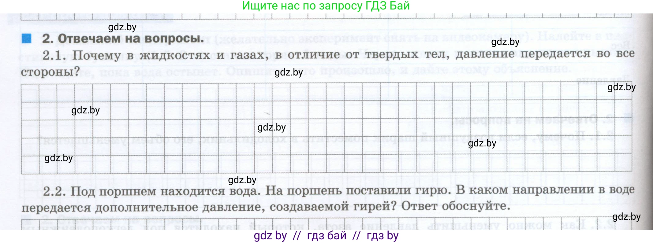 Физика, 7 класс обучающая тетрадь, авторы: Шабусов Анатолий Константинович, Дубина Максим Викторович, Батурчик Борис Петрович, издательство Новое знание, Минск, 2021, жёлтого цвета, страница 76, номер 2, Условие