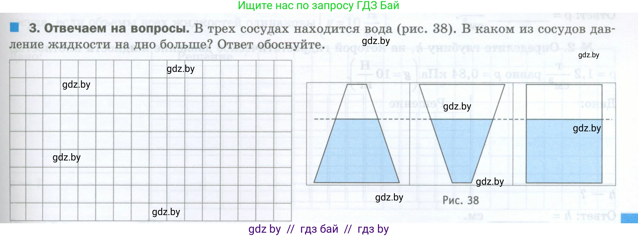 Физика, 7 класс обучающая тетрадь, авторы: Шабусов Анатолий Константинович, Дубина Максим Викторович, Батурчик Борис Петрович, издательство Новое знание, Минск, 2021, жёлтого цвета, страница 77, номер 3, Условие