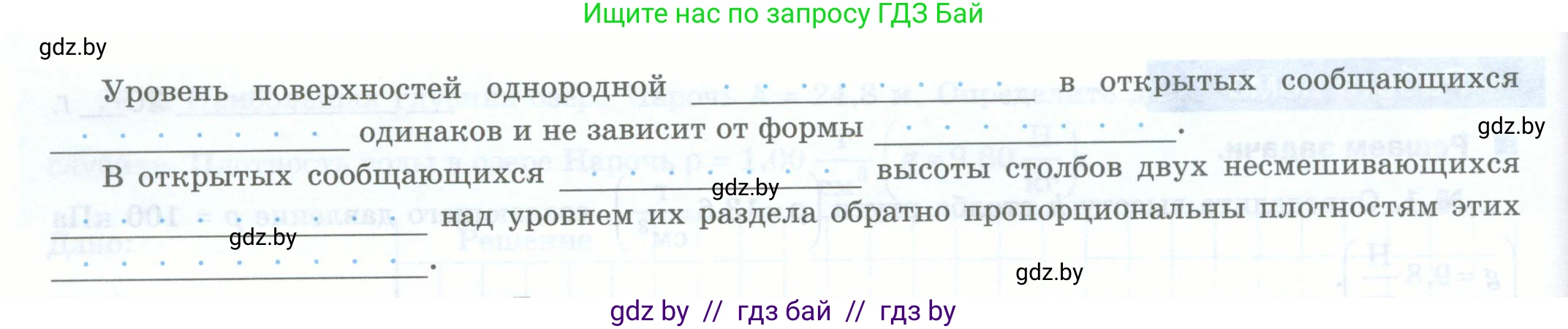 Физика, 7 класс обучающая тетрадь, авторы: Шабусов Анатолий Константинович, Дубина Максим Викторович, Батурчик Борис Петрович, издательство Новое знание, Минск, 2021, жёлтого цвета, страница 81, номер 2, Условие (продолжение 2)