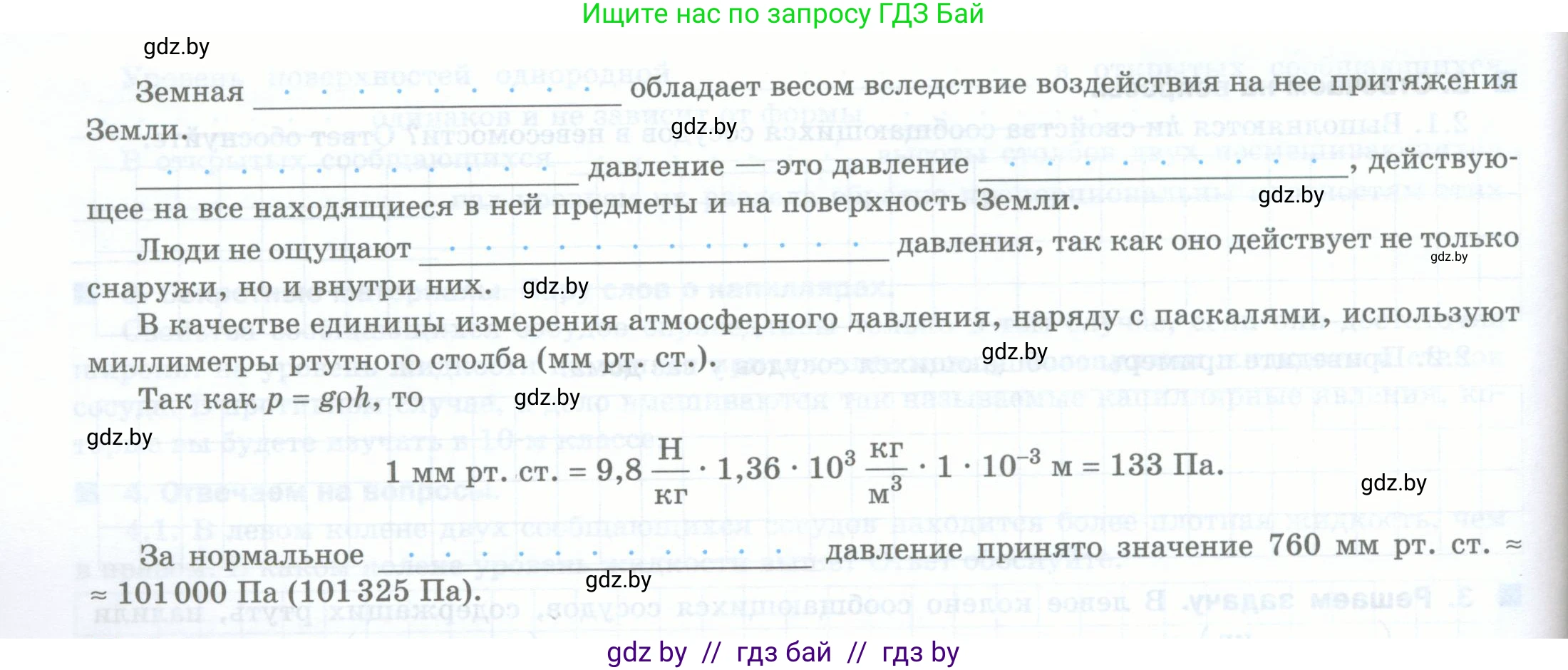 Физика, 7 класс обучающая тетрадь, авторы: Шабусов Анатолий Константинович, Дубина Максим Викторович, Батурчик Борис Петрович, издательство Новое знание, Минск, 2021, жёлтого цвета, страница 83, номер 2, Условие (продолжение 2)