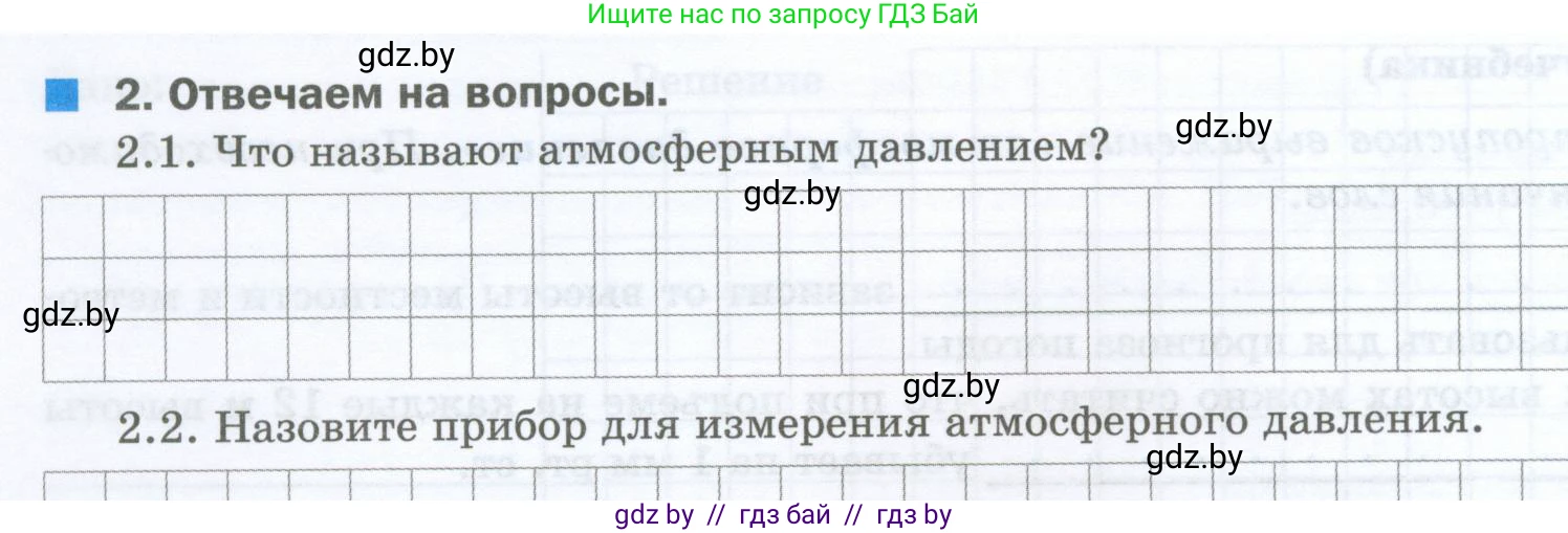 Физика, 7 класс обучающая тетрадь, авторы: Шабусов Анатолий Константинович, Дубина Максим Викторович, Батурчик Борис Петрович, издательство Новое знание, Минск, 2021, жёлтого цвета, страница 86, номер 2, Условие