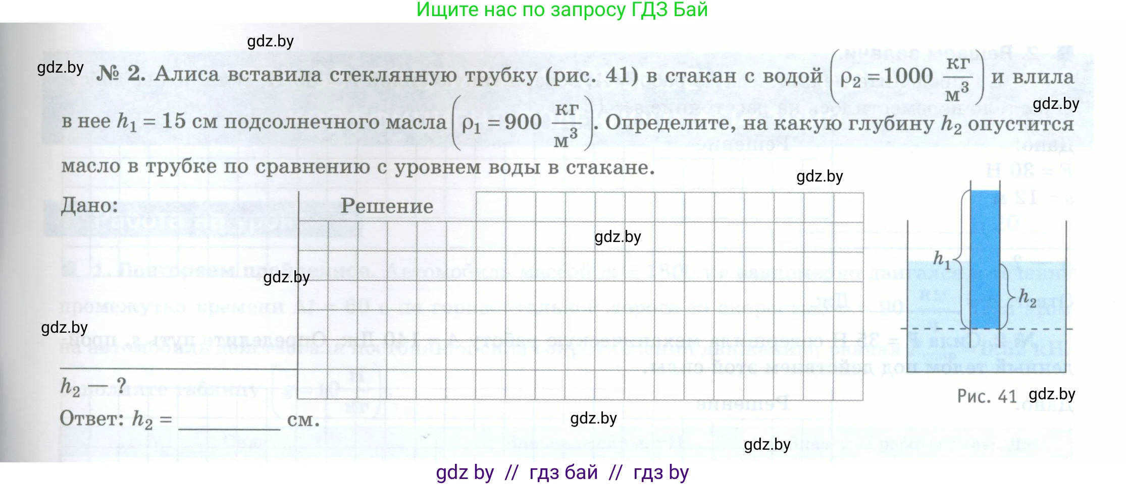 Физика, 7 класс обучающая тетрадь, авторы: Шабусов Анатолий Константинович, Дубина Максим Викторович, Батурчик Борис Петрович, издательство Новое знание, Минск, 2021, жёлтого цвета, страница 88, Условие (продолжение 2)