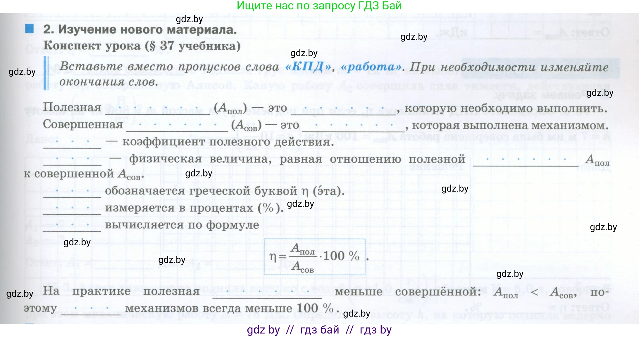 Физика, 7 класс обучающая тетрадь, авторы: Шабусов Анатолий Константинович, Дубина Максим Викторович, Батурчик Борис Петрович, издательство Новое знание, Минск, 2021, жёлтого цвета, страница 91, номер 2, Условие