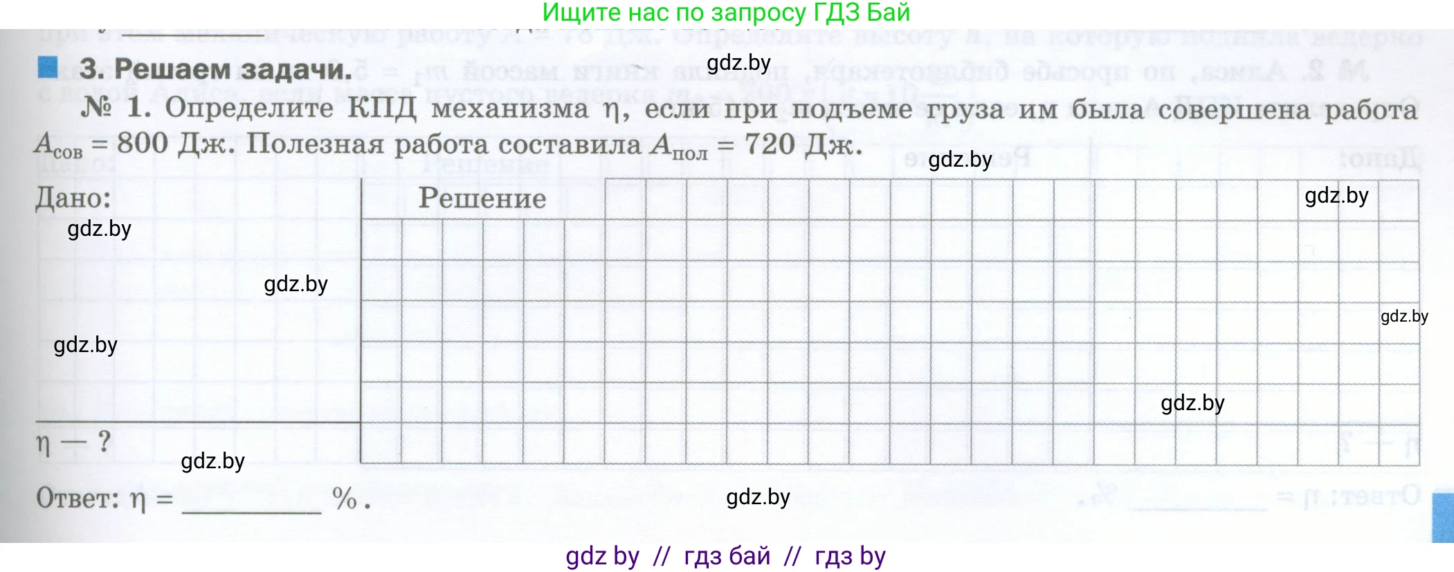 Физика, 7 класс обучающая тетрадь, авторы: Шабусов Анатолий Константинович, Дубина Максим Викторович, Батурчик Борис Петрович, издательство Новое знание, Минск, 2021, жёлтого цвета, страница 91, номер 3, Условие