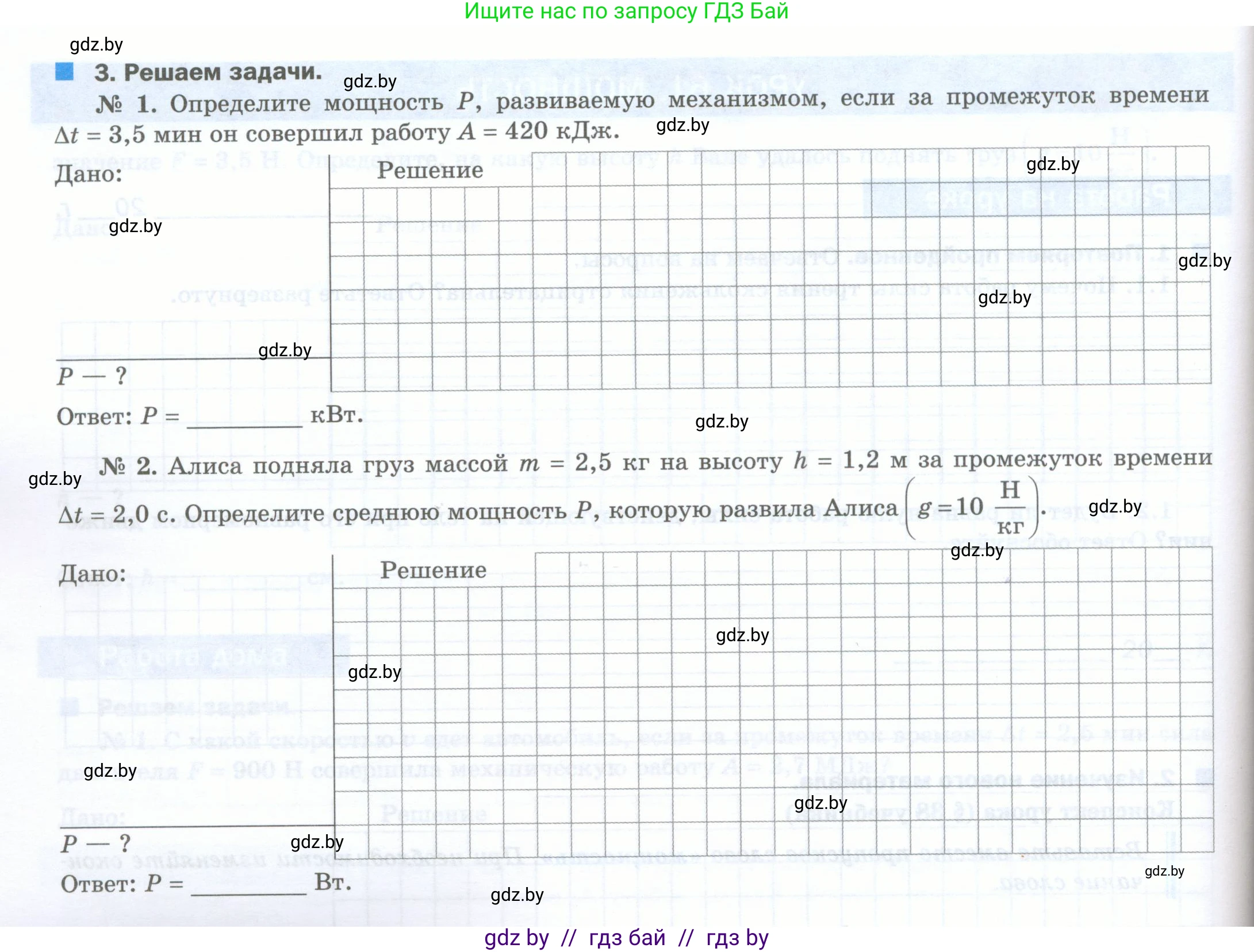 Физика, 7 класс обучающая тетрадь, авторы: Шабусов Анатолий Константинович, Дубина Максим Викторович, Батурчик Борис Петрович, издательство Новое знание, Минск, 2021, жёлтого цвета, страница 96, номер 3, Условие