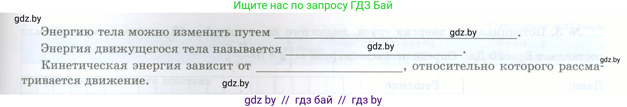 Физика, 7 класс обучающая тетрадь, авторы: Шабусов Анатолий Константинович, Дубина Максим Викторович, Батурчик Борис Петрович, издательство Новое знание, Минск, 2021, жёлтого цвета, страница 100, номер 1, Условие (продолжение 2)