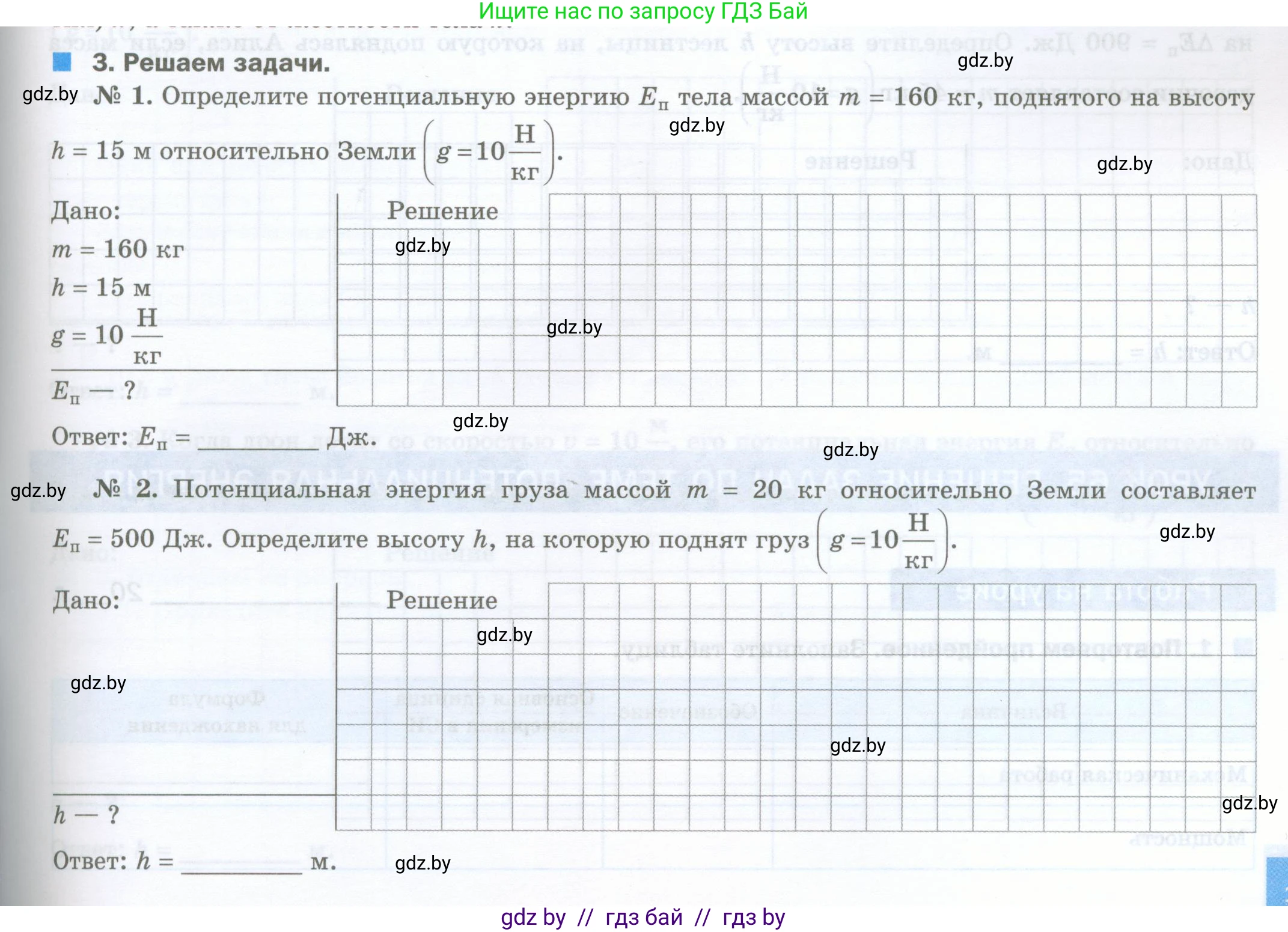 Физика, 7 класс обучающая тетрадь, авторы: Шабусов Анатолий Константинович, Дубина Максим Викторович, Батурчик Борис Петрович, издательство Новое знание, Минск, 2021, жёлтого цвета, страница 101, номер 3, Условие