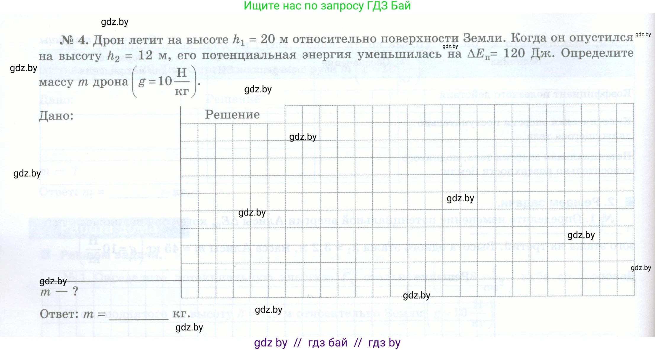 Физика, 7 класс обучающая тетрадь, авторы: Шабусов Анатолий Константинович, Дубина Максим Викторович, Батурчик Борис Петрович, издательство Новое знание, Минск, 2021, жёлтого цвета, страница 103, номер 2, Условие (продолжение 2)