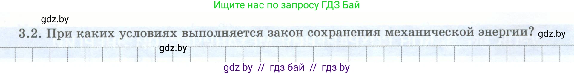 Физика, 7 класс обучающая тетрадь, авторы: Шабусов Анатолий Константинович, Дубина Максим Викторович, Батурчик Борис Петрович, издательство Новое знание, Минск, 2021, жёлтого цвета, страница 105, номер 3, Условие (продолжение 2)
