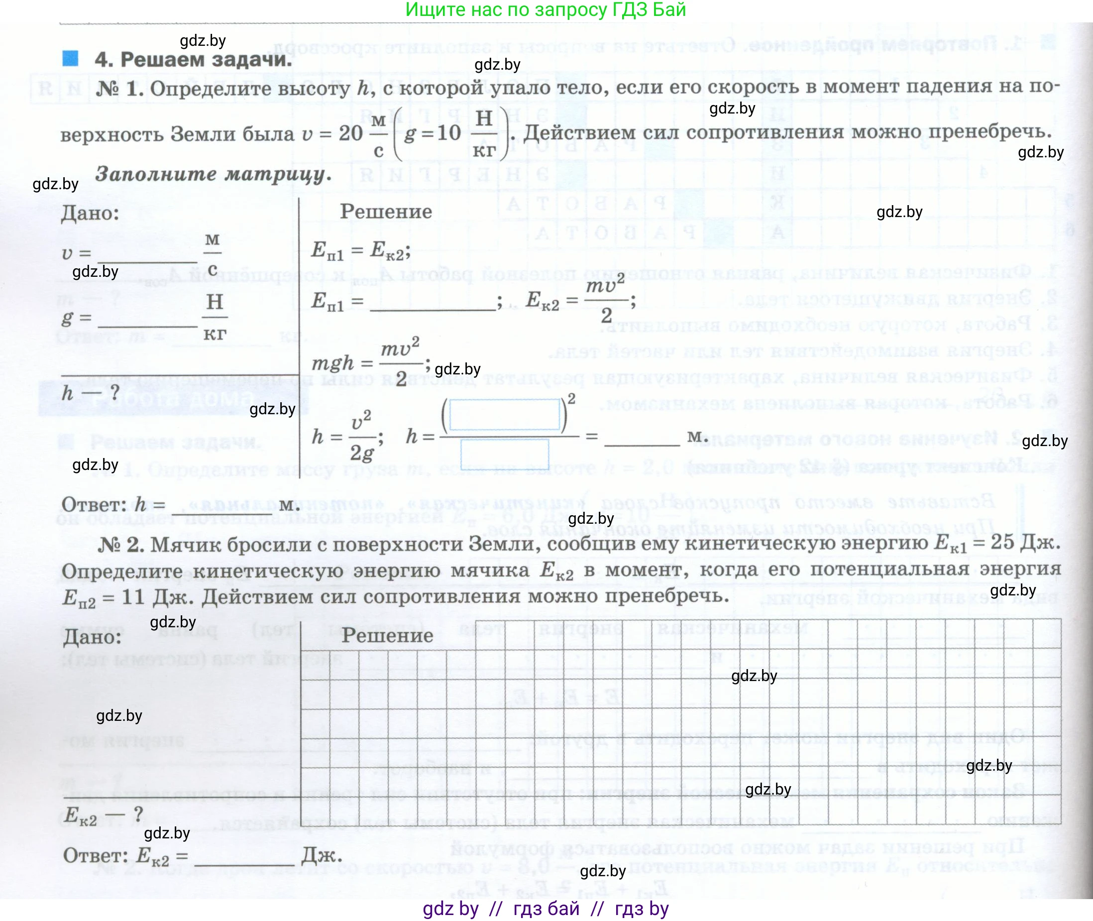 Физика, 7 класс обучающая тетрадь, авторы: Шабусов Анатолий Константинович, Дубина Максим Викторович, Батурчик Борис Петрович, издательство Новое знание, Минск, 2021, жёлтого цвета, страница 106, номер 4, Условие