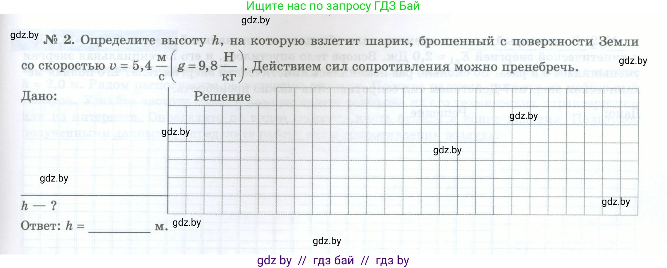 Физика, 7 класс обучающая тетрадь, авторы: Шабусов Анатолий Константинович, Дубина Максим Викторович, Батурчик Борис Петрович, издательство Новое знание, Минск, 2021, жёлтого цвета, страница 106, Условие (продолжение 2)