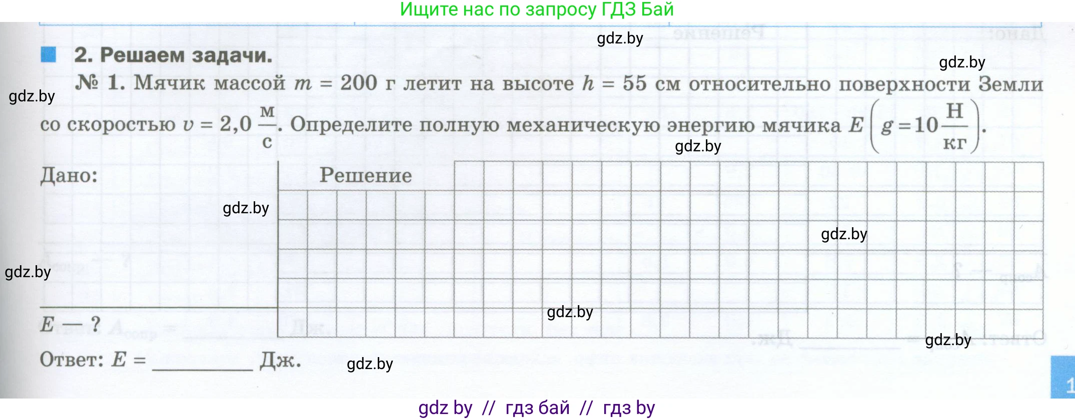 Физика, 7 класс обучающая тетрадь, авторы: Шабусов Анатолий Константинович, Дубина Максим Викторович, Батурчик Борис Петрович, издательство Новое знание, Минск, 2021, жёлтого цвета, страница 107, номер 2, Условие