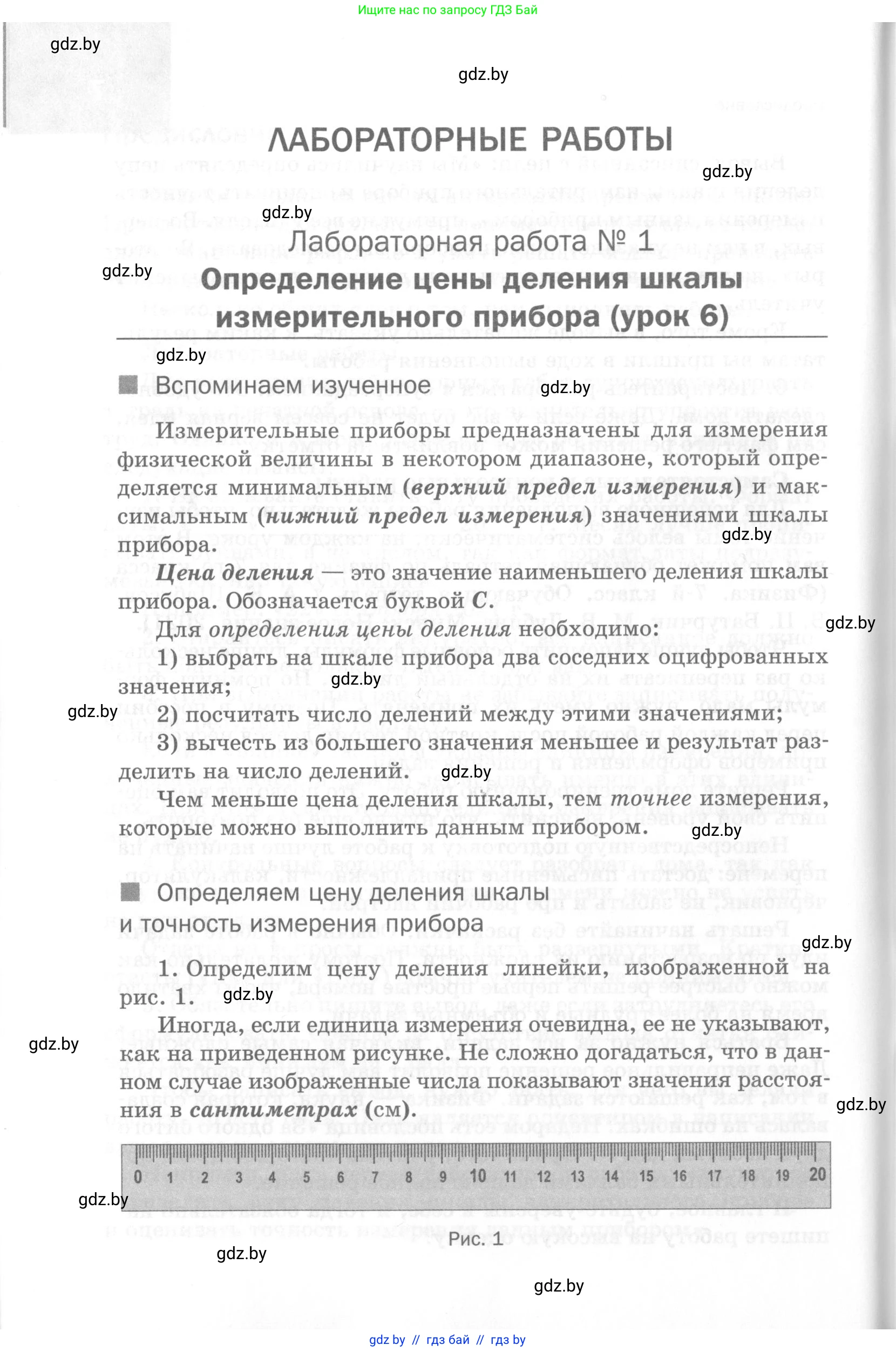 Физика, 7 класс Самостоятельные и контрольные работы, автор: Шабусов Анатолий Константинович, издательство Новое знание, Минск, 2021, салатового цвета, страница 8