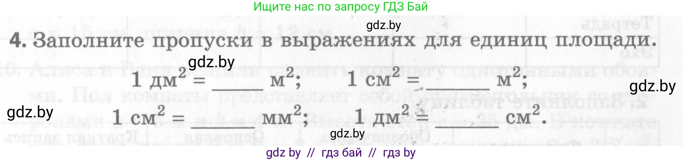 Физика, 7 класс Самостоятельные и контрольные работы, автор: Шабусов Анатолий Константинович, издательство Новое знание, Минск, 2021, салатового цвета, страница 59, номер 4, Условие