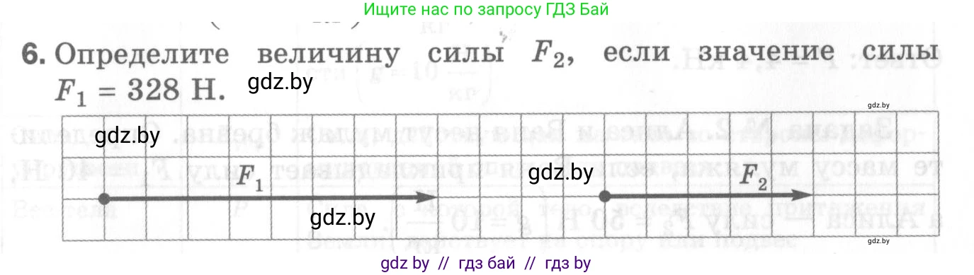 Физика, 7 класс Самостоятельные и контрольные работы, автор: Шабусов Анатолий Константинович, издательство Новое знание, Минск, 2021, салатового цвета, страница 70, номер 6, Условие