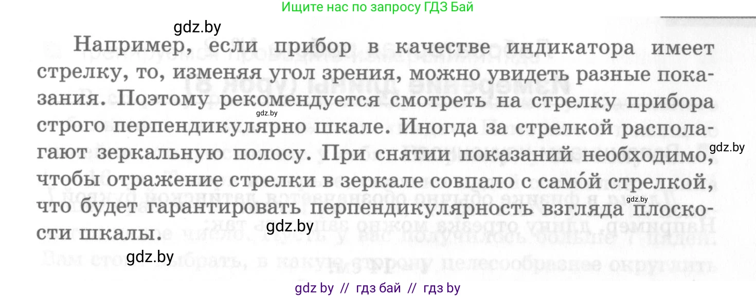 Физика, 7 класс Самостоятельные и контрольные работы, автор: Шабусов Анатолий Константинович, издательство Новое знание, Минск, 2021, салатового цвета, страница 8, номер №1, Условие (продолжение 4)