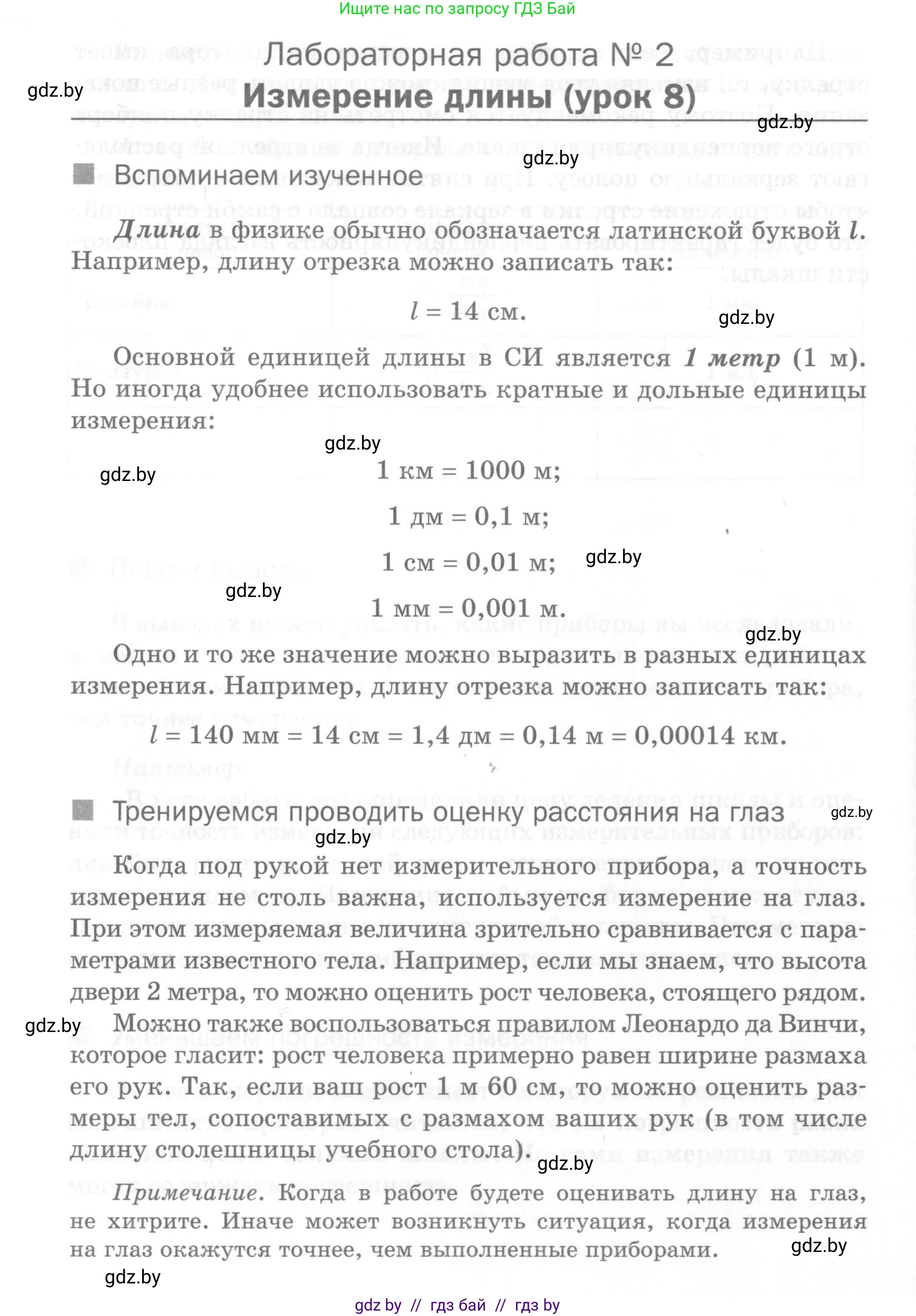 Физика, 7 класс Самостоятельные и контрольные работы, автор: Шабусов Анатолий Константинович, издательство Новое знание, Минск, 2021, салатового цвета, страница 12, номер №2, Условие
