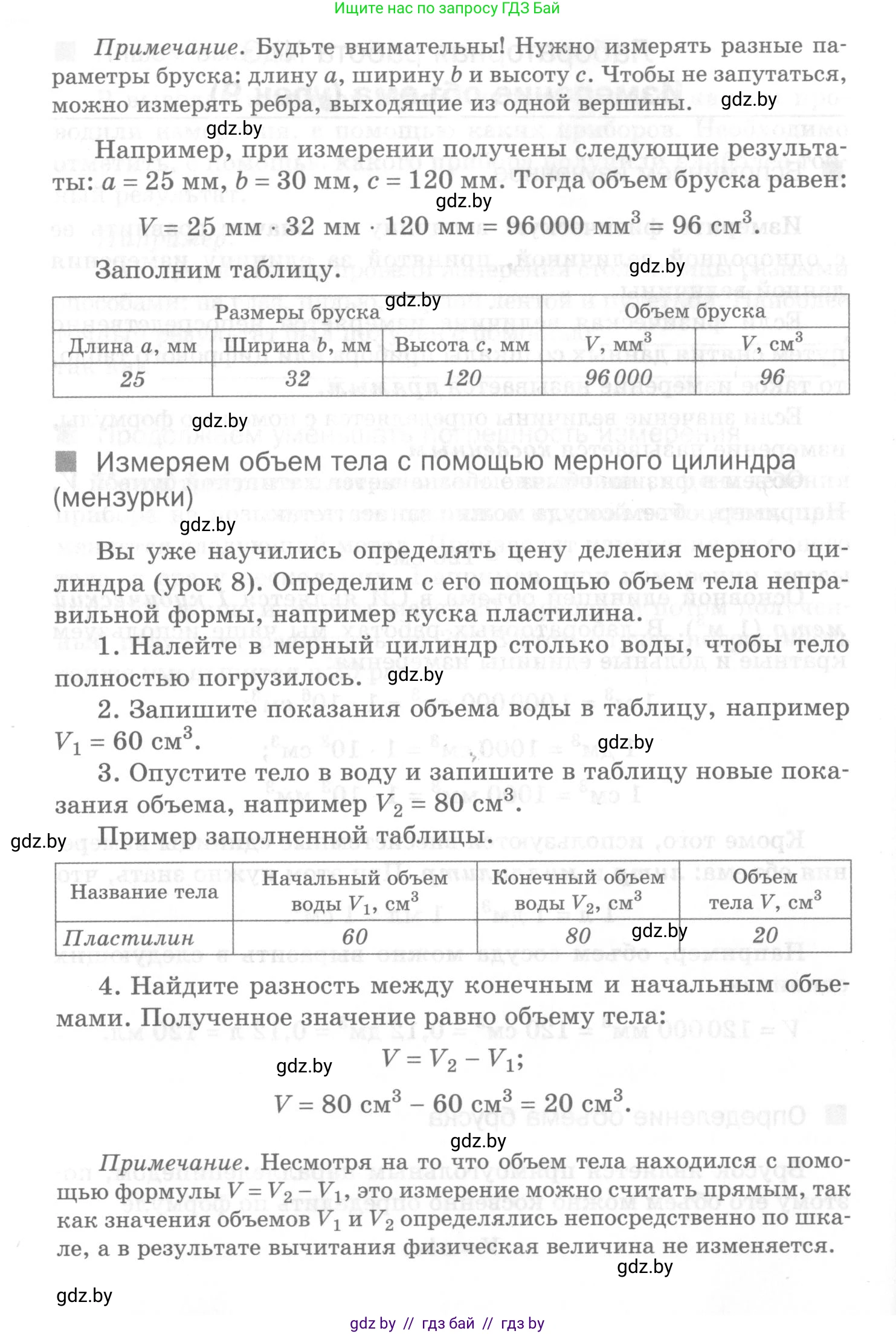 Физика, 7 класс Самостоятельные и контрольные работы, автор: Шабусов Анатолий Константинович, издательство Новое знание, Минск, 2021, салатового цвета, страница 15, номер №3, Условие