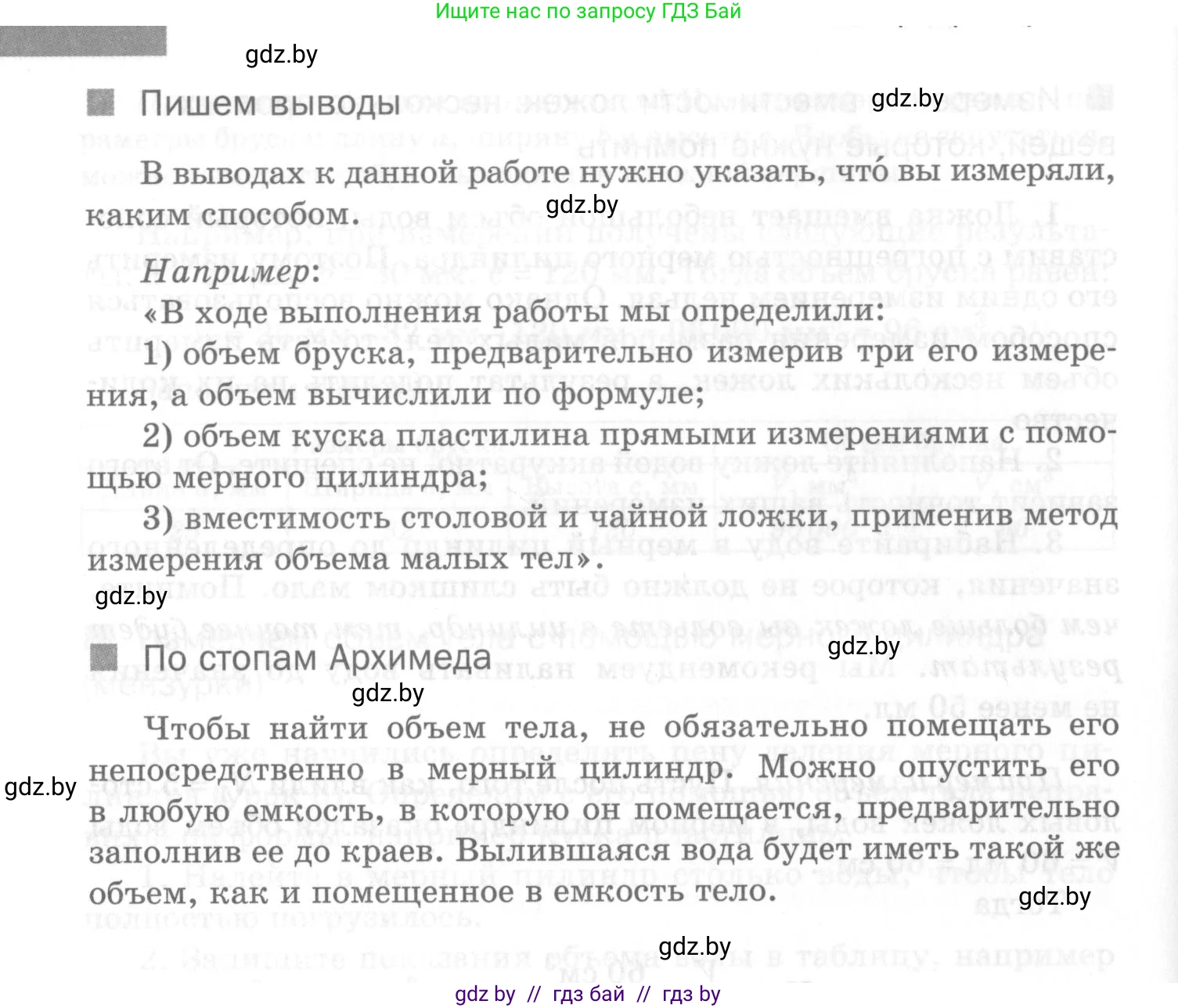 Физика, 7 класс Самостоятельные и контрольные работы, автор: Шабусов Анатолий Константинович, издательство Новое знание, Минск, 2021, салатового цвета, страница 15, номер №3, Условие (продолжение 3)