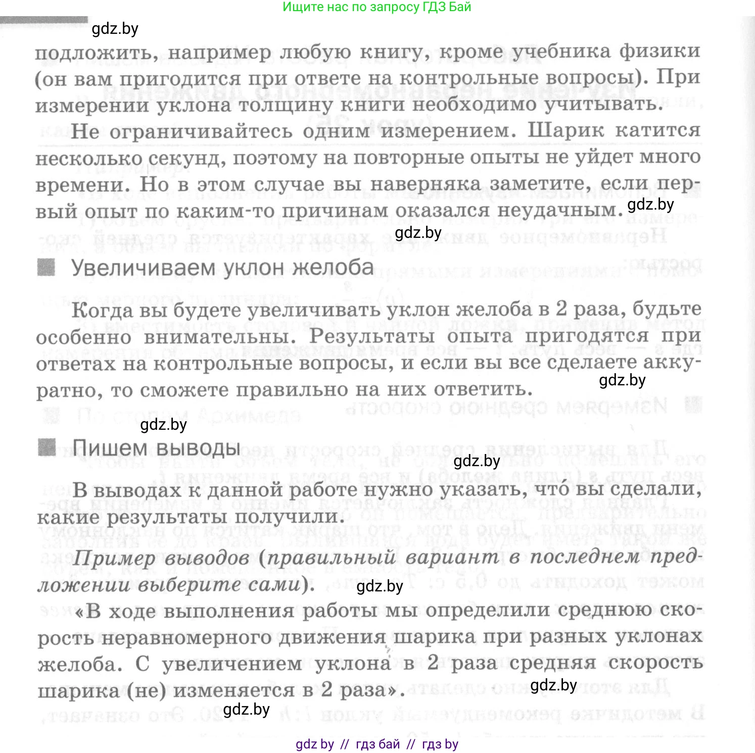 Физика, 7 класс Самостоятельные и контрольные работы, автор: Шабусов Анатолий Константинович, издательство Новое знание, Минск, 2021, салатового цвета, страница 19, номер №4, Условие (продолжение 2)