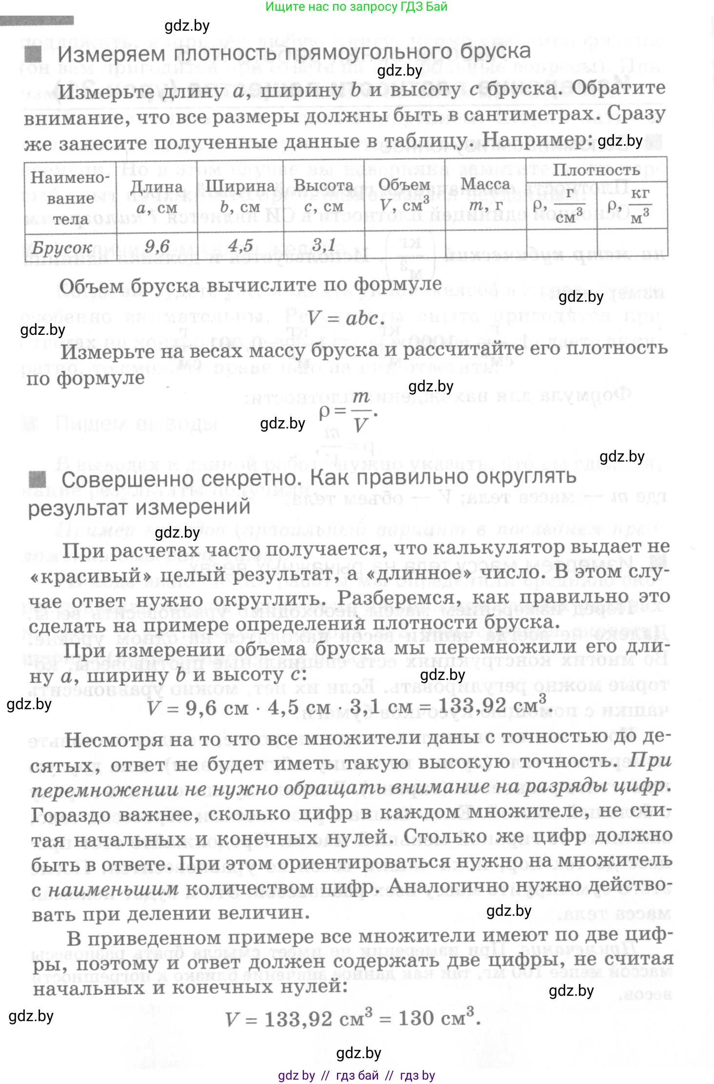 Физика, 7 класс Самостоятельные и контрольные работы, автор: Шабусов Анатолий Константинович, издательство Новое знание, Минск, 2021, салатового цвета, страница 21, номер №5, Условие (продолжение 2)
