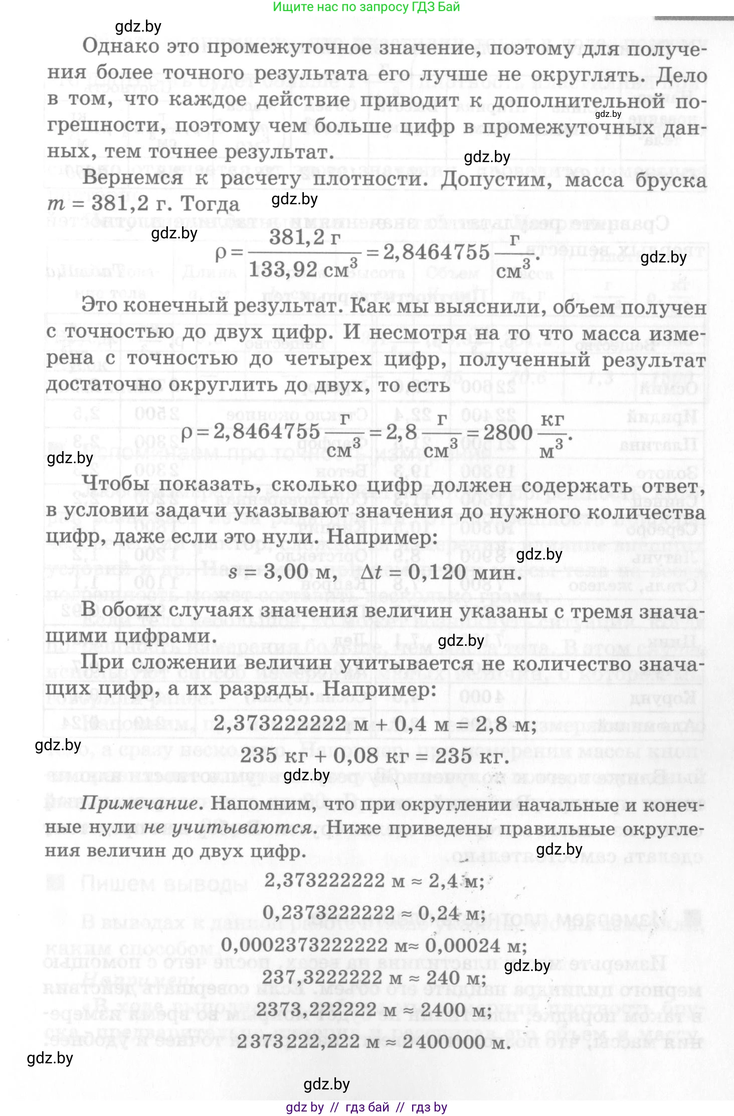 Физика, 7 класс Самостоятельные и контрольные работы, автор: Шабусов Анатолий Константинович, издательство Новое знание, Минск, 2021, салатового цвета, страница 21, номер №5, Условие (продолжение 3)