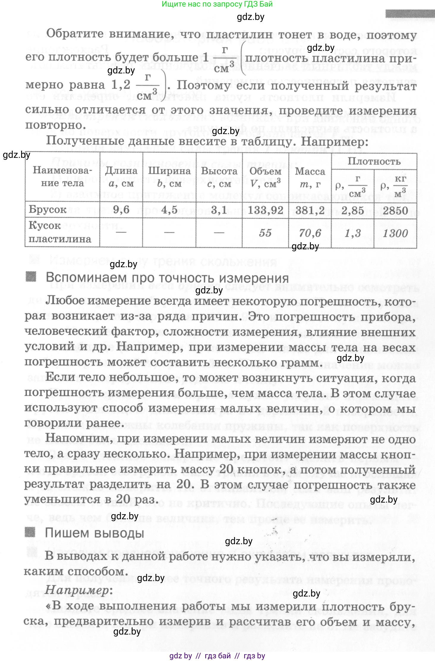 Физика, 7 класс Самостоятельные и контрольные работы, автор: Шабусов Анатолий Константинович, издательство Новое знание, Минск, 2021, салатового цвета, страница 21, номер №5, Условие (продолжение 5)