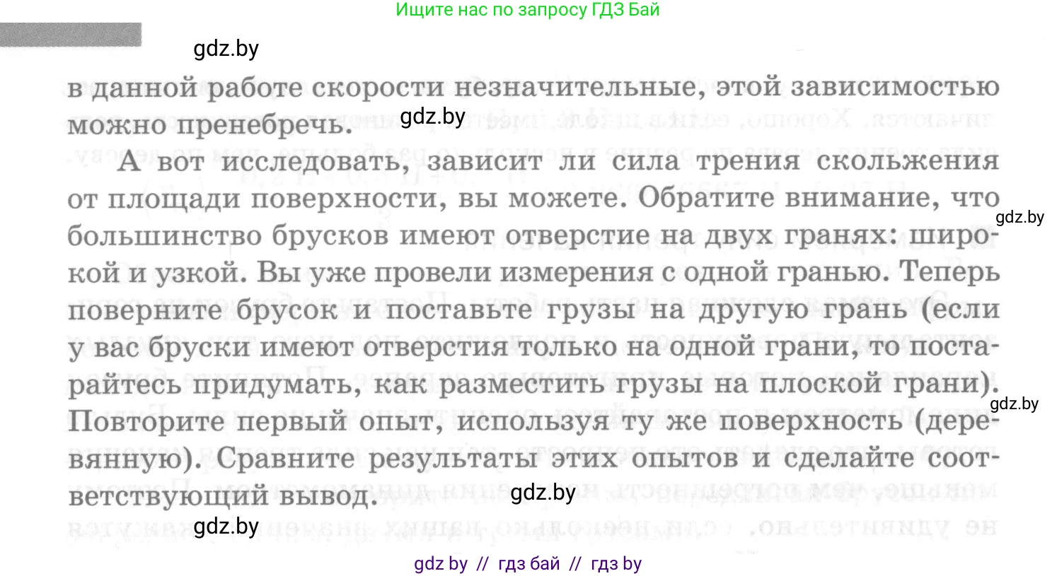 Физика, 7 класс Самостоятельные и контрольные работы, автор: Шабусов Анатолий Константинович, издательство Новое знание, Минск, 2021, салатового цвета, страница 27, номер №6, Условие (продолжение 4)