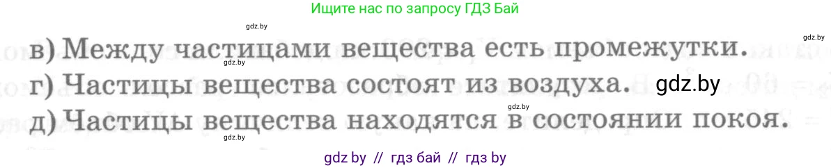 Физика, 7 класс Самостоятельные и контрольные работы, автор: Шабусов Анатолий Константинович, издательство Новое знание, Минск, 2021, салатового цвета, страница 33, номер 3, Условие (продолжение 2)