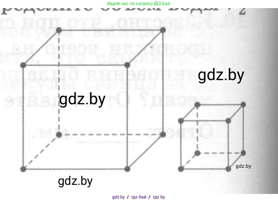 Физика, 7 класс Тесты, авторы: Шабусов Анатолий Константинович, Батурчик Борис Петрович, издательство Новое знание, Минск, 2021, жёлтого цвета, страница 18, номер 10, Условие (продолжение 2)