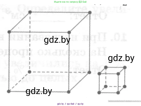 Физика, 7 класс Тесты, авторы: Шабусов Анатолий Константинович, Батурчик Борис Петрович, издательство Новое знание, Минск, 2021, жёлтого цвета, страница 19, номер 10, Условие (продолжение 2)