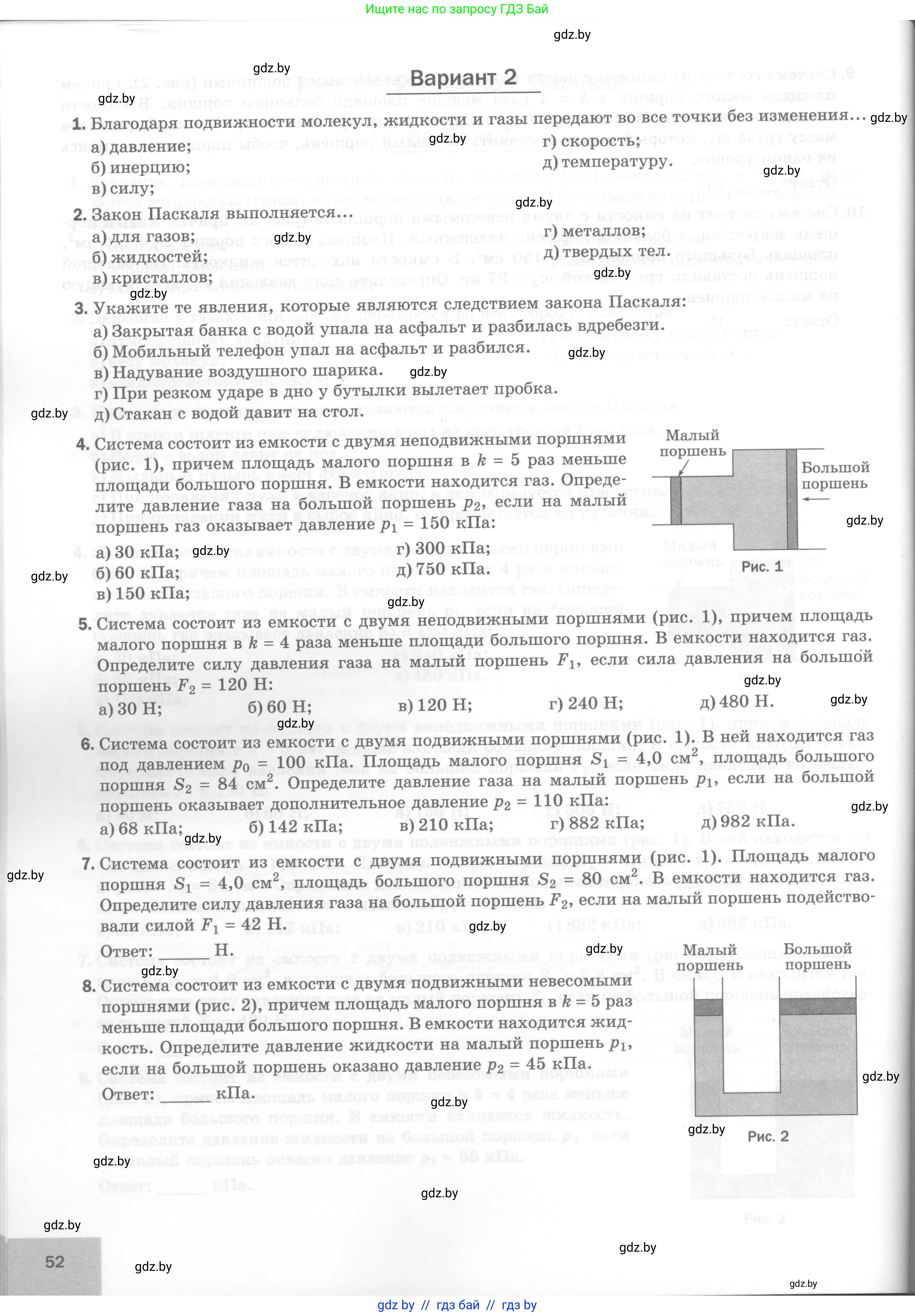 Физика, 7 класс Тесты, авторы: Шабусов Анатолий Константинович, Батурчик Борис Петрович, издательство Новое знание, Минск, 2021, жёлтого цвета, страница 52