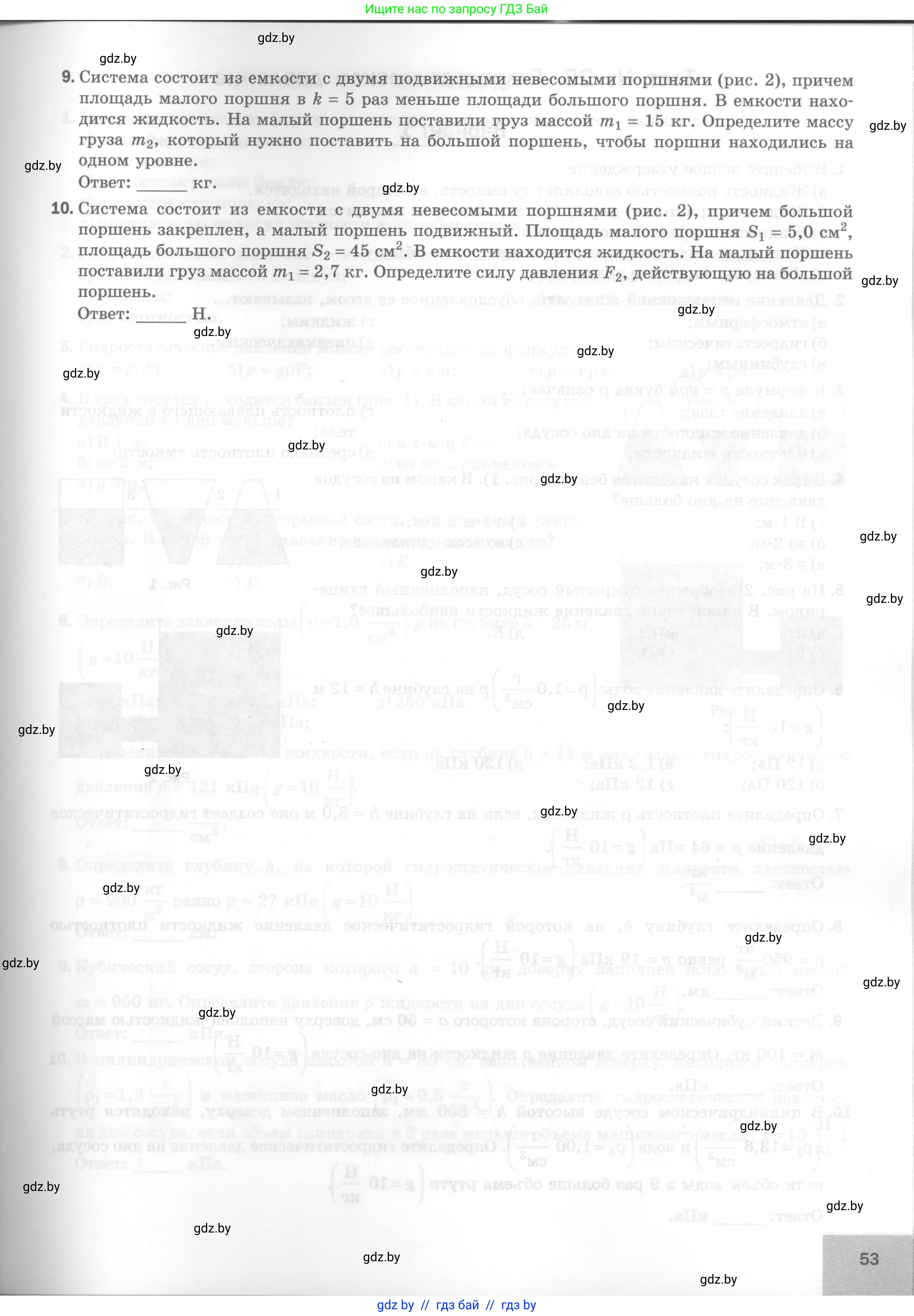 Физика, 7 класс Тесты, авторы: Шабусов Анатолий Константинович, Батурчик Борис Петрович, издательство Новое знание, Минск, 2021, жёлтого цвета, страница 53